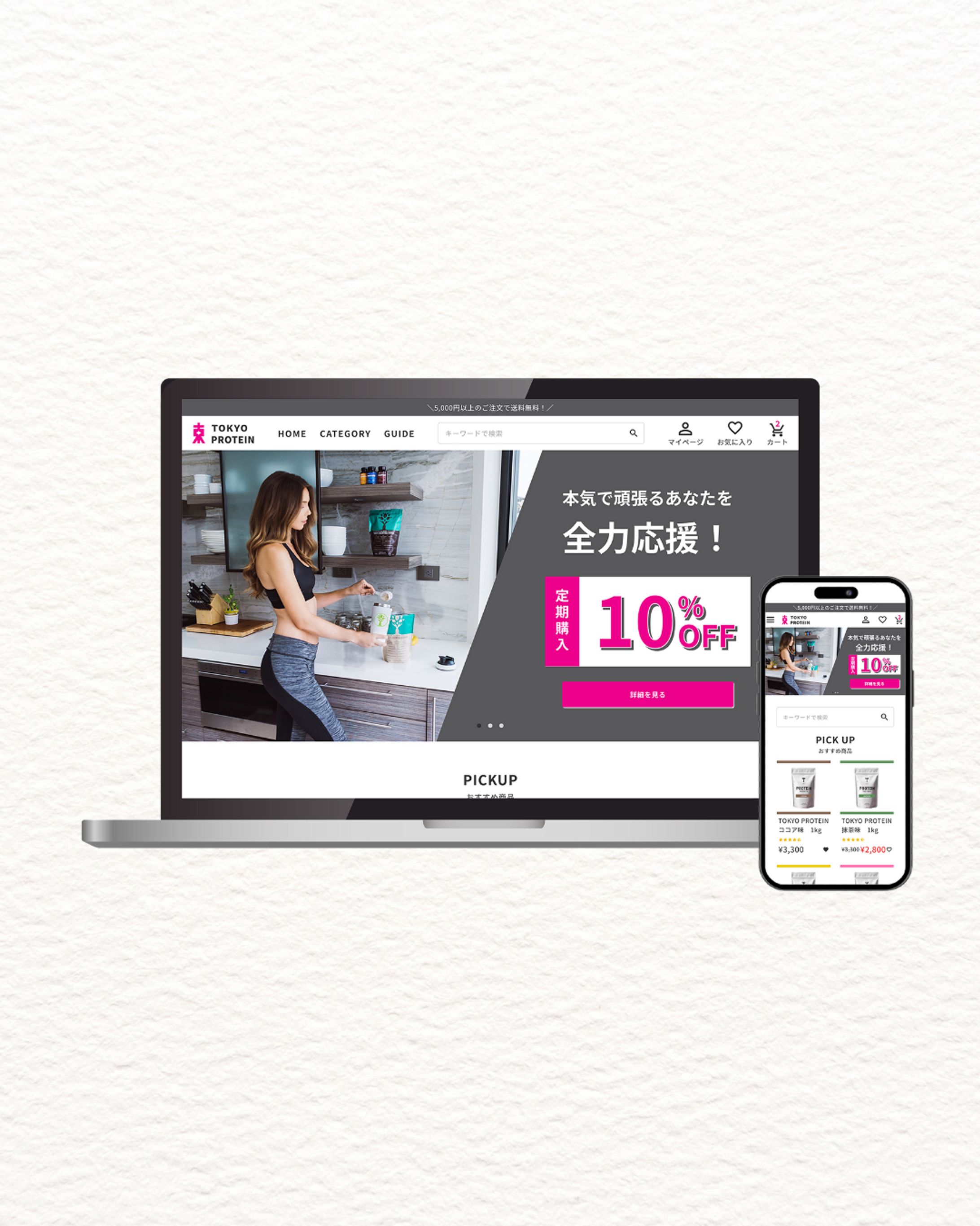 【ECサイト】プロテイン-1