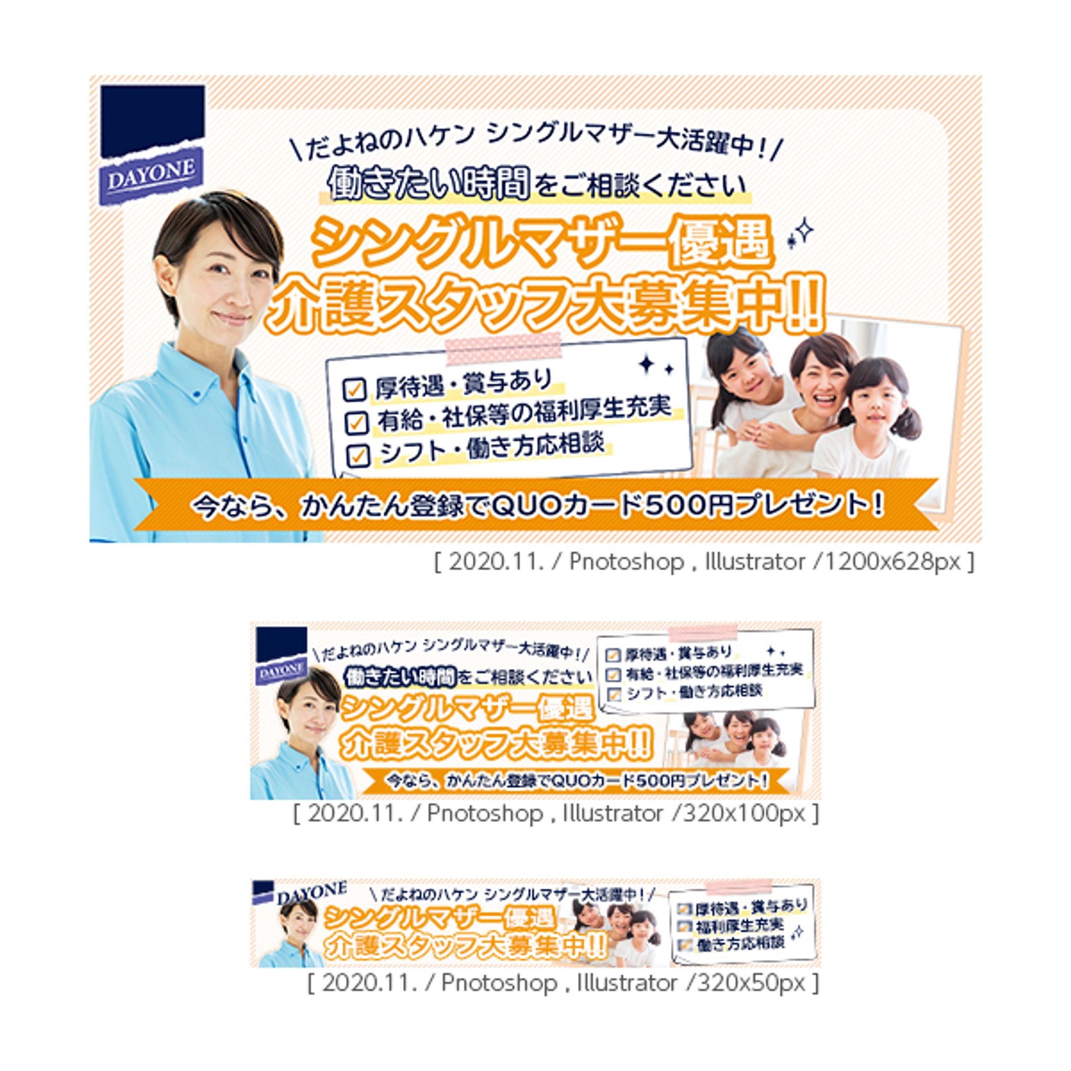 人材紹介・派遣会社様　LPバナー-1