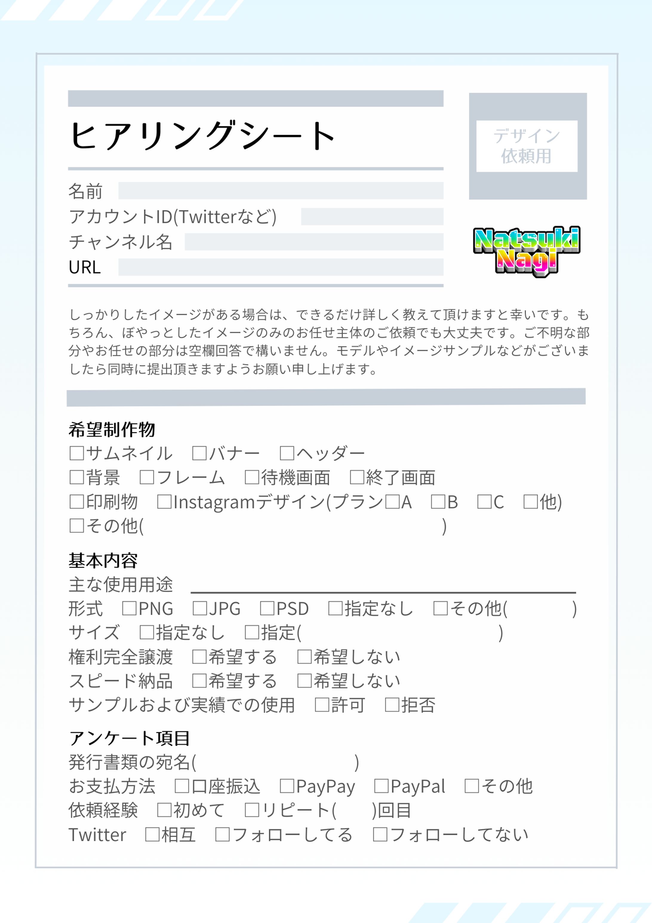 ご依頼をご検討される方へ(主に企業様)