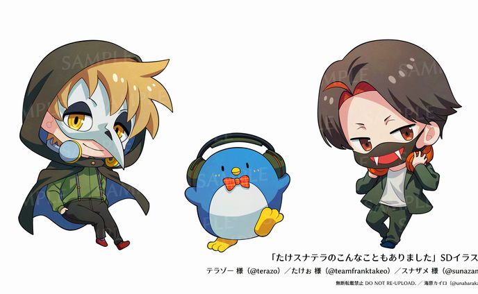 20240130 たけスナテラSD