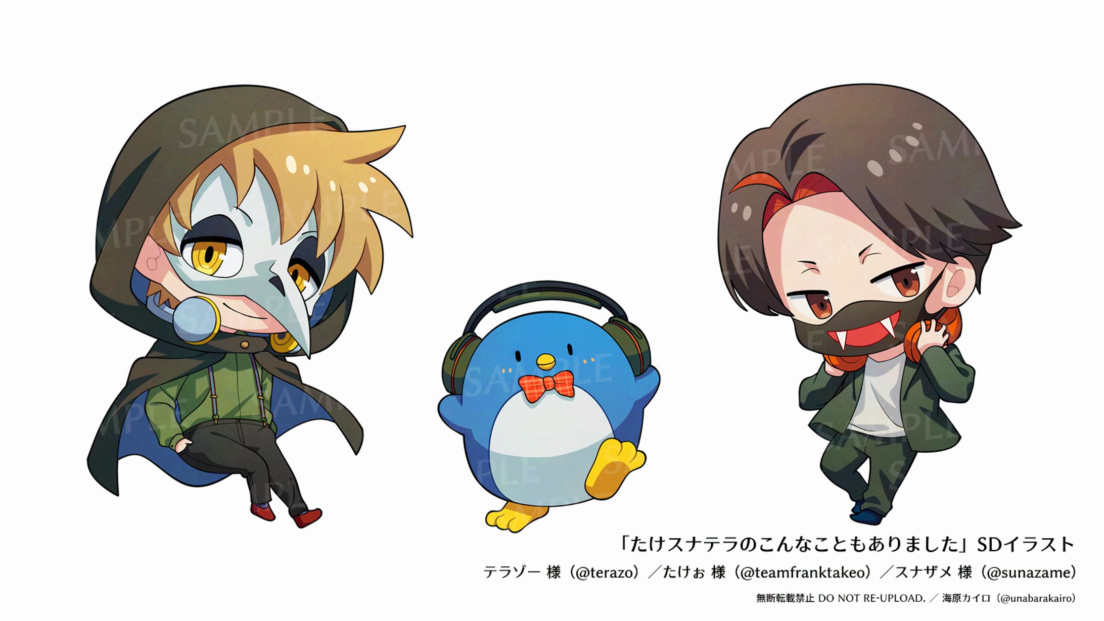 20240130 たけスナテラSD-1