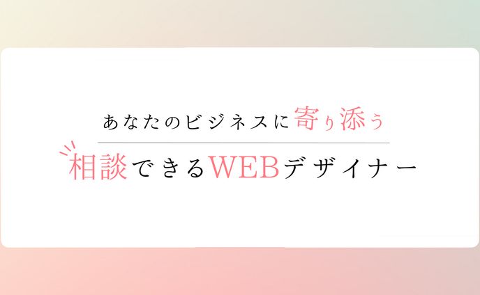 ヘッダーデザイン24（ココナラ）