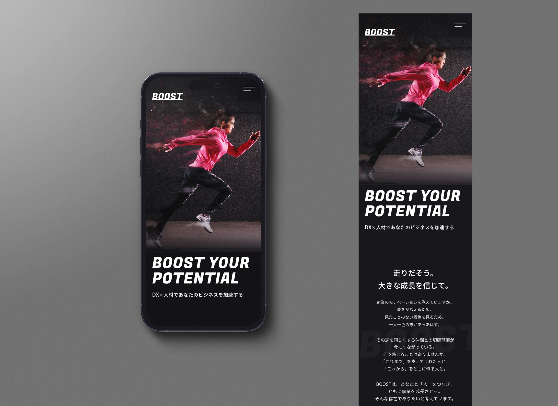 人材派遣系コーポレートサイト_SP版-1