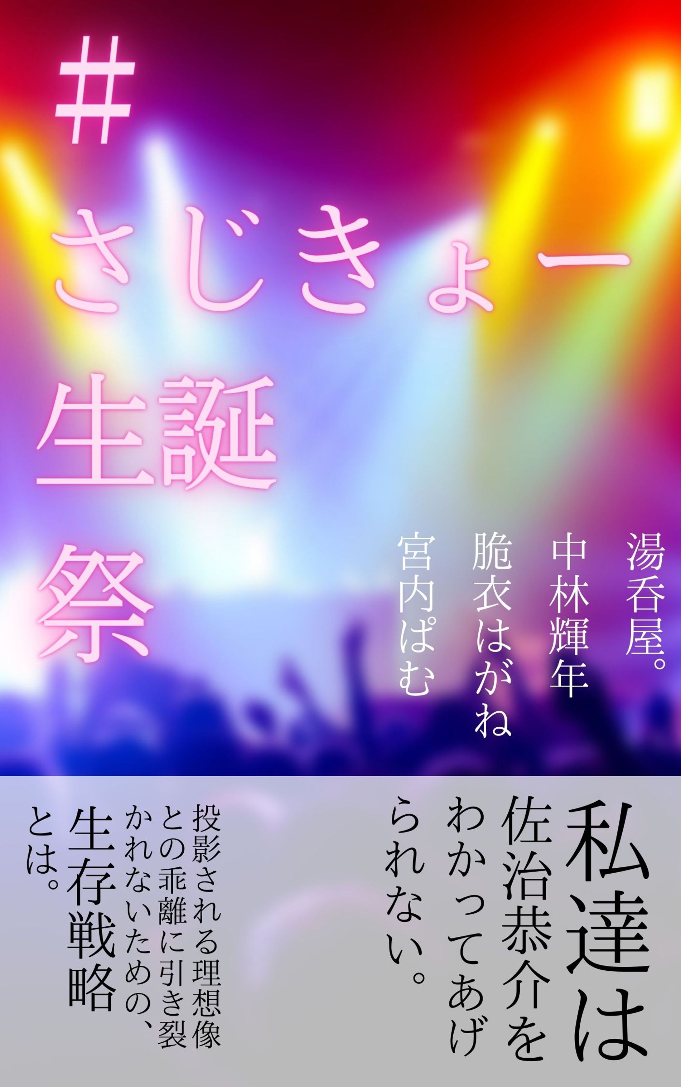 Web小説 表紙_01-1