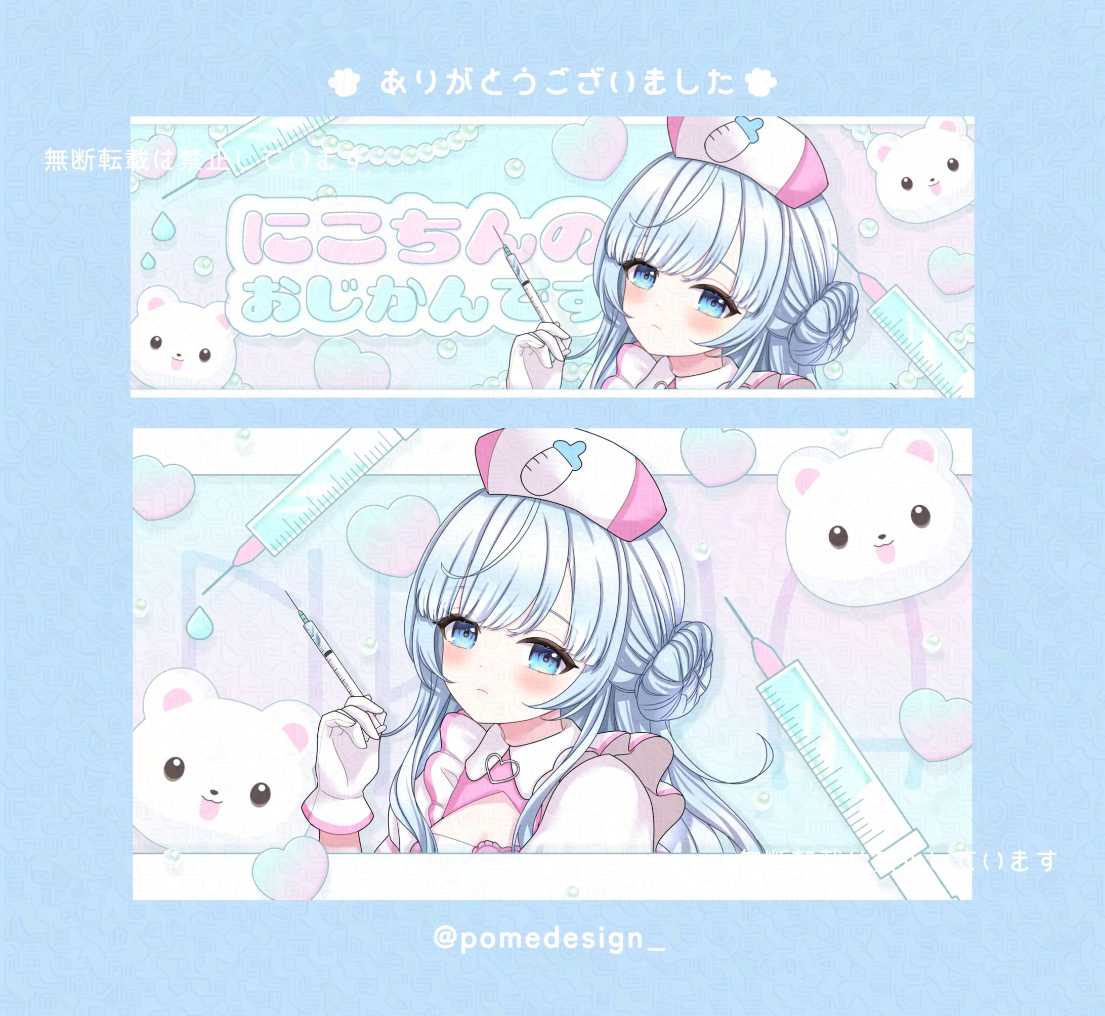 デジタルグッズ / 水瀬んきゃ様-1