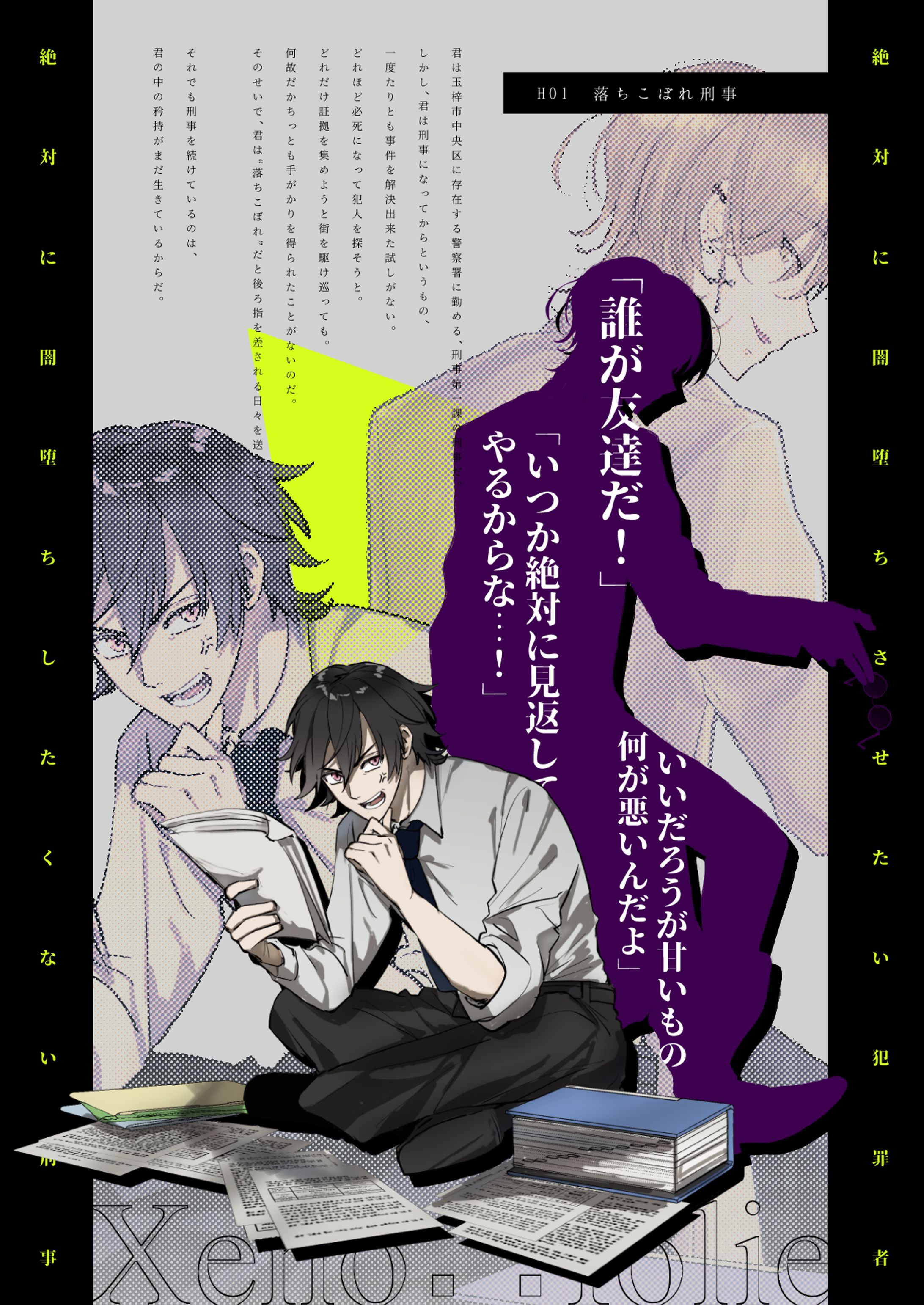 Xeno∴folie HO1探索者-1