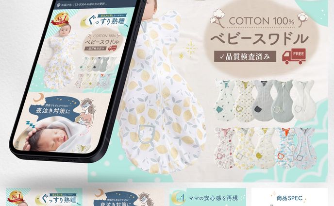 楽天/yahoo_ベビー用品