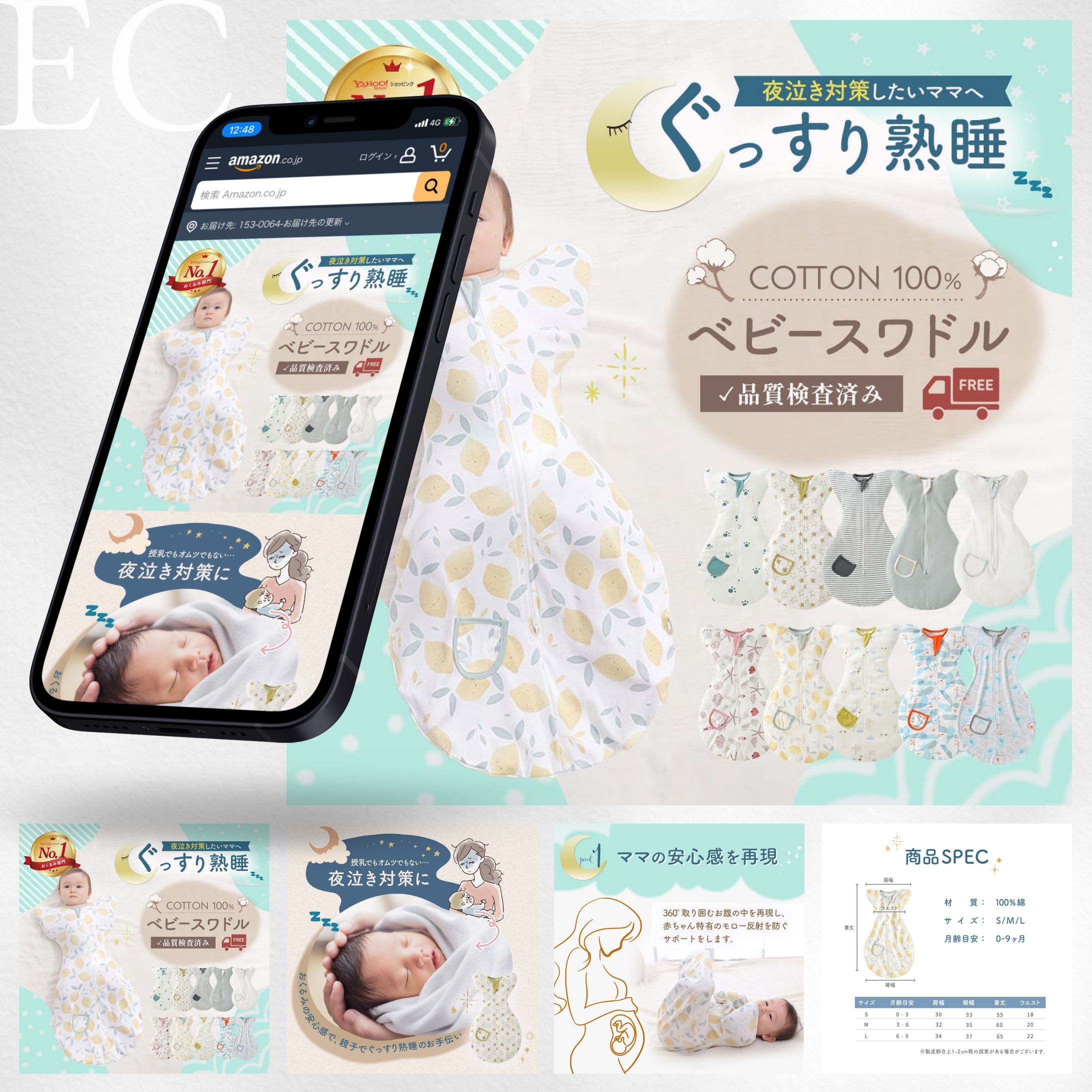 楽天/yahoo_ベビー用品-1