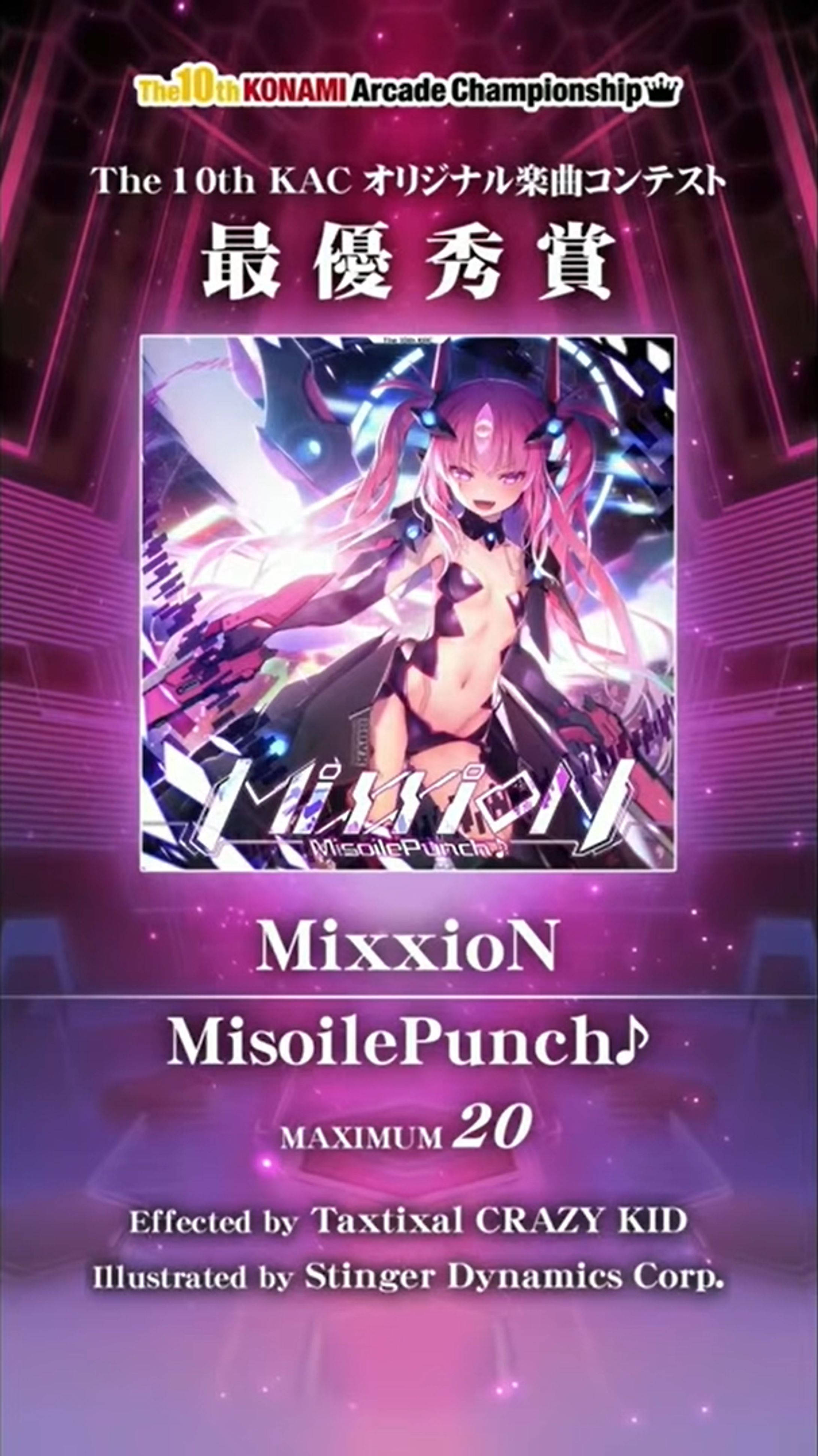 SDVX(最優秀賞)】MixxioN / MisoilePunch♪