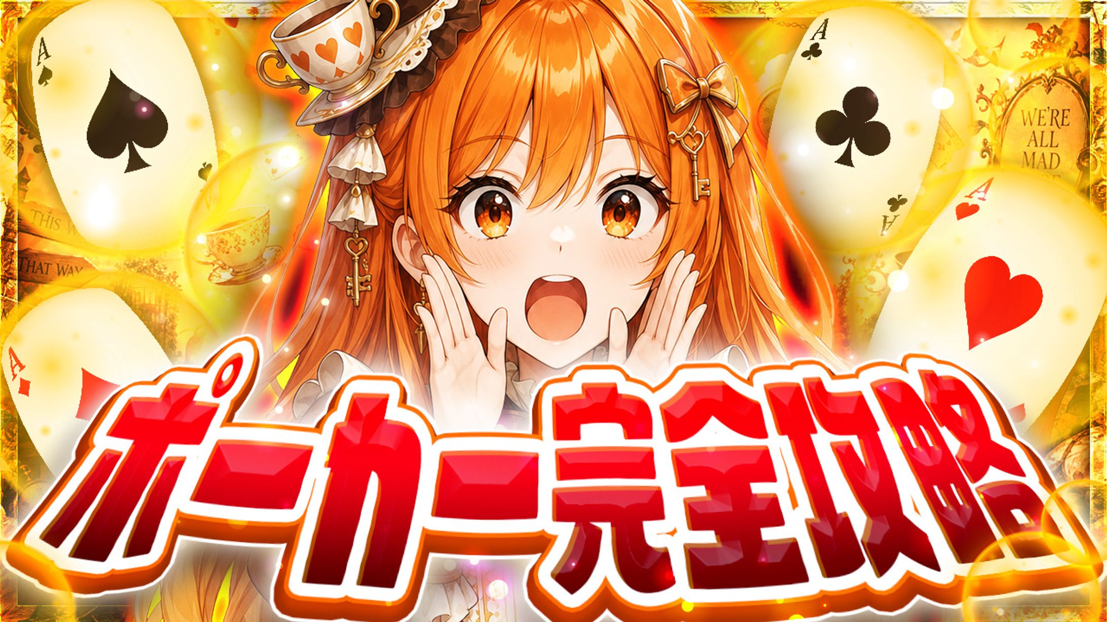Youtubeサムネイル(トレース練習＋アレンジ)-1