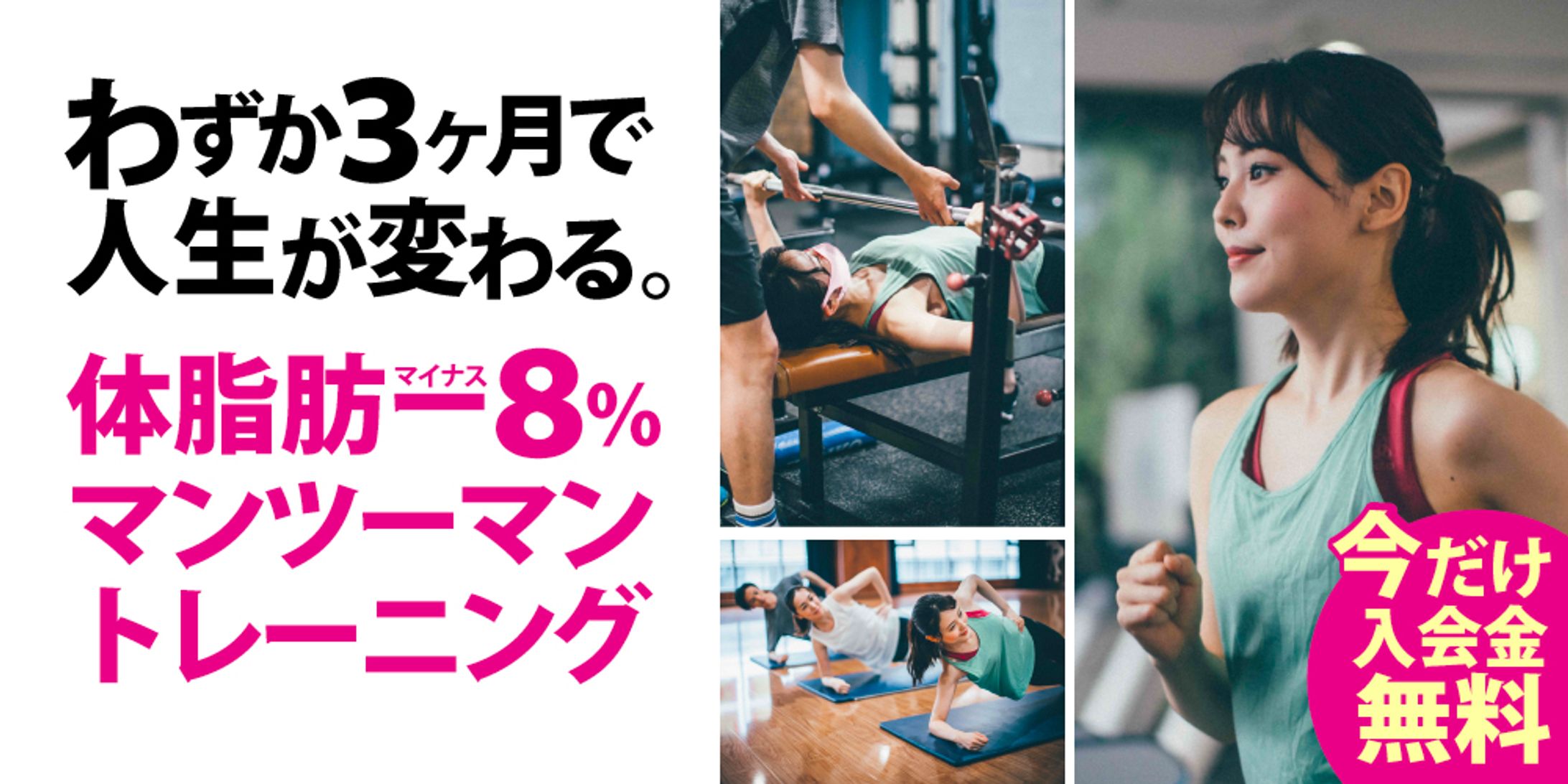 【サンプル】ジム　バナー-1