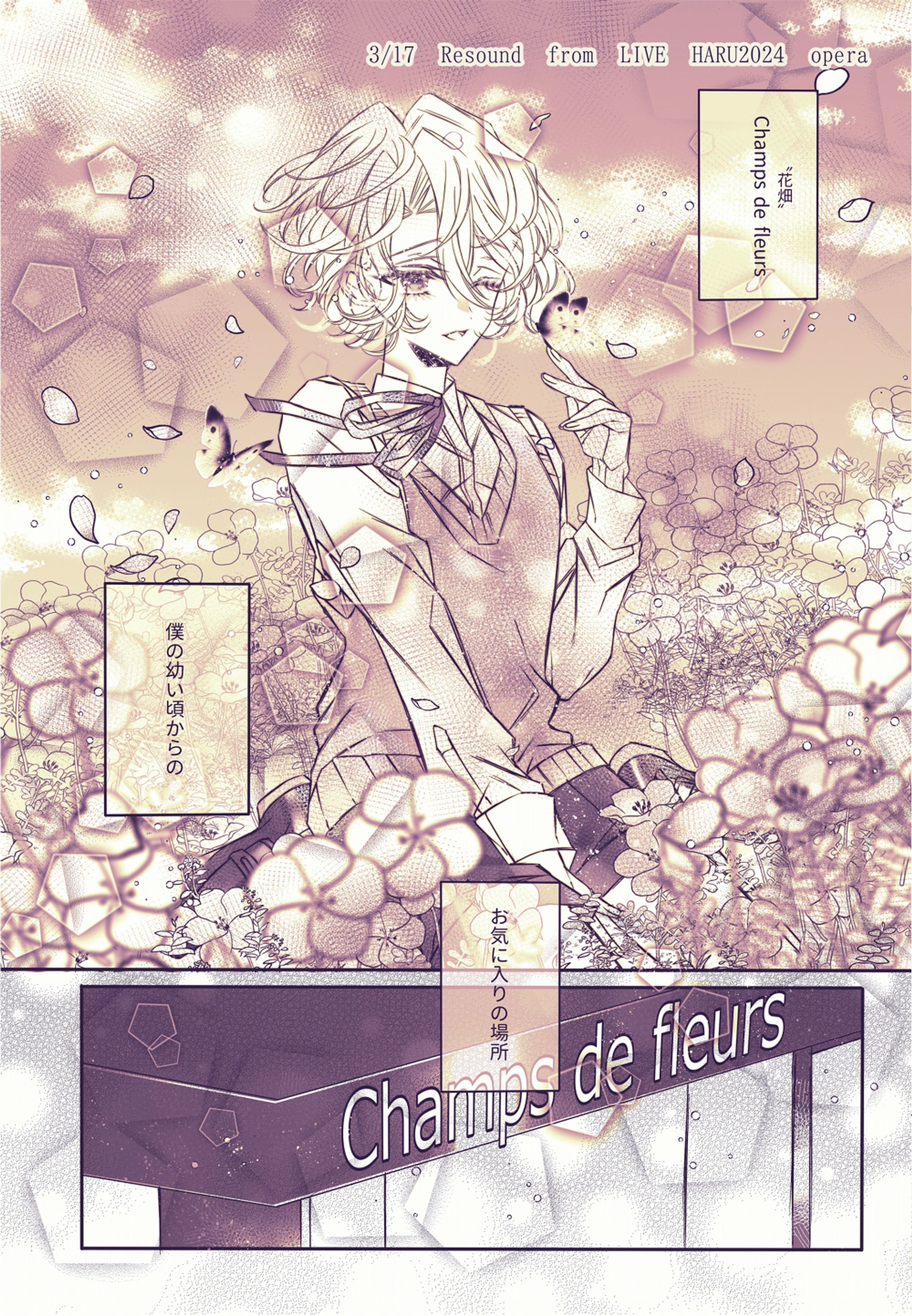 漫画サンプル（現代舞台/二次創作）-1
