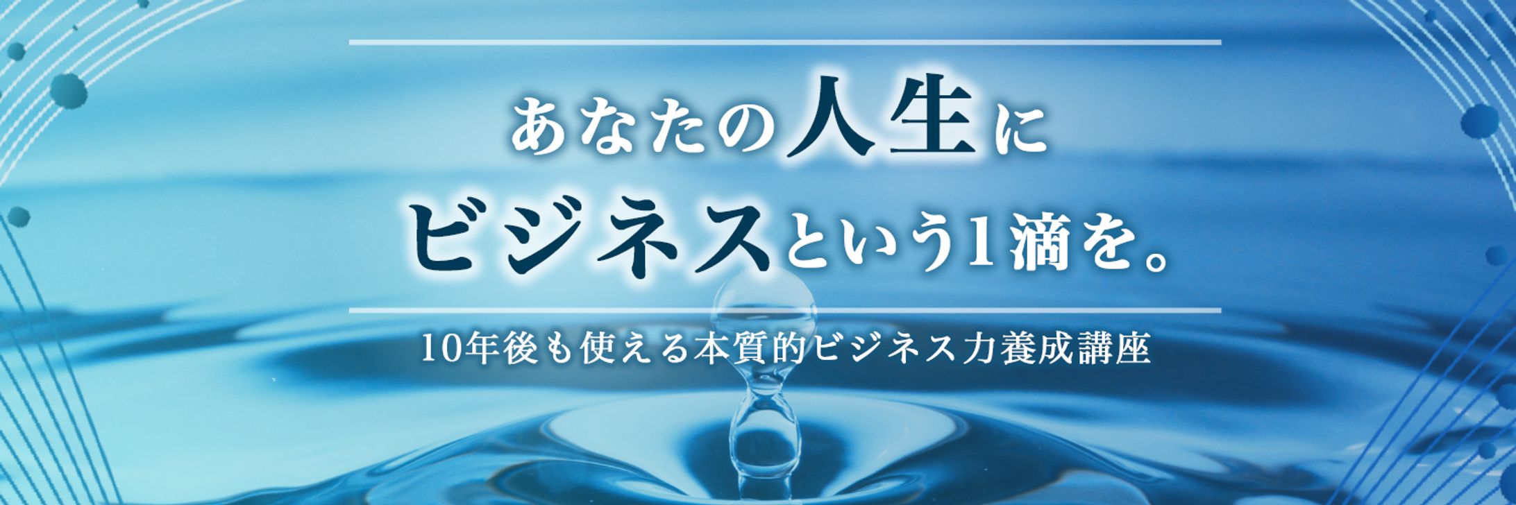 Twitterヘッダー-1