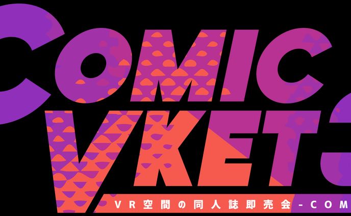 ComicVket 3