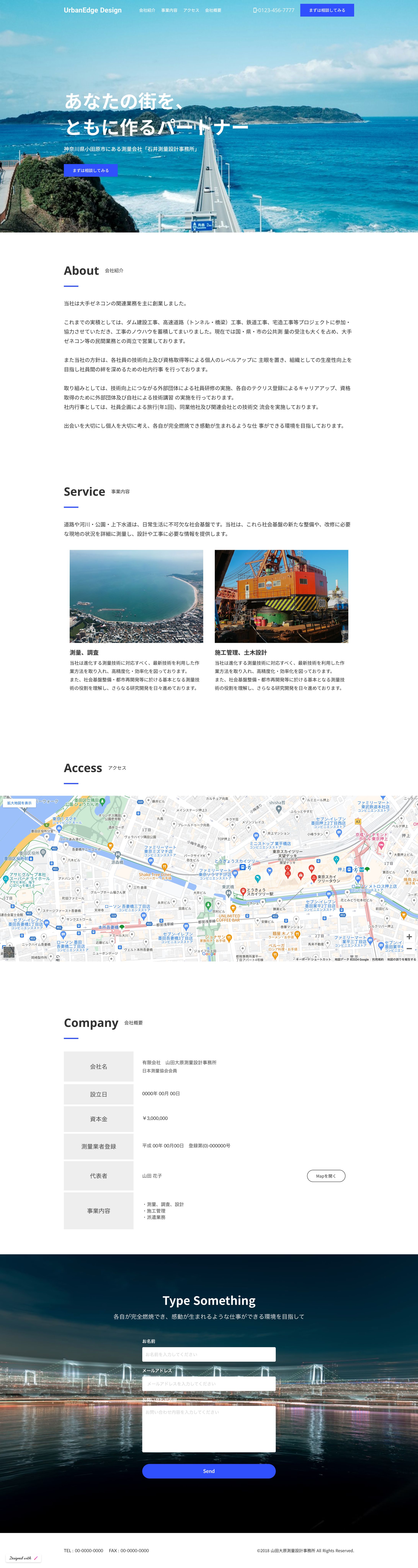 STUDIO 土木コンサルタントのサイトデザイン-1