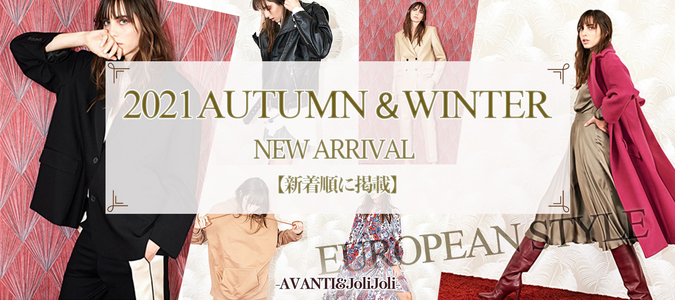 ファッションサイト秋冬新作バナー-1
