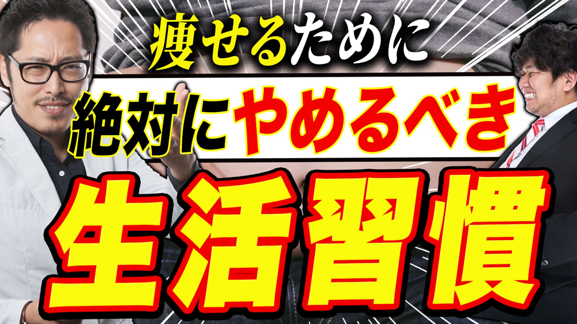 ダイエット系 サムネイル-1