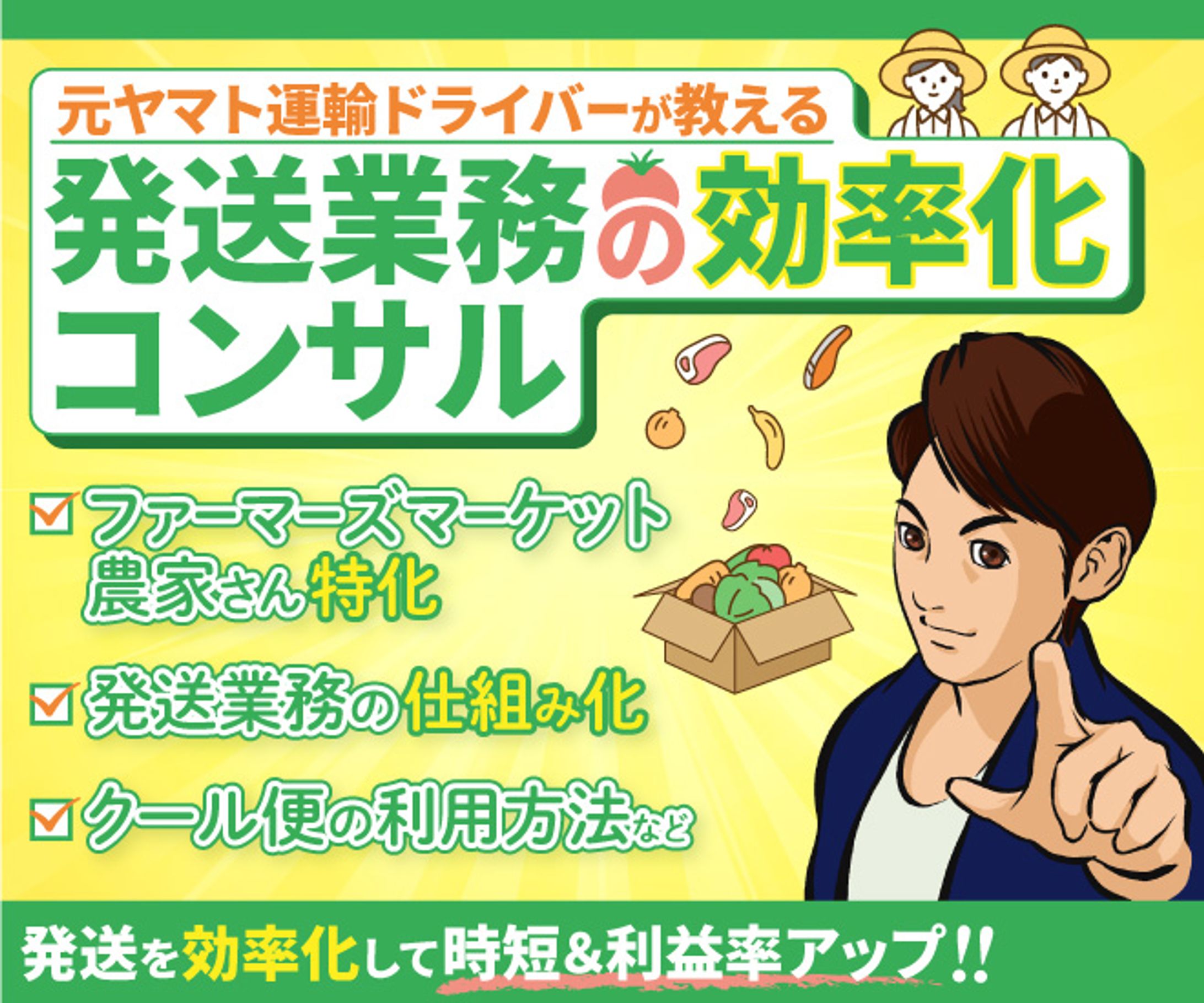 発送業務効率化サムネ　-1