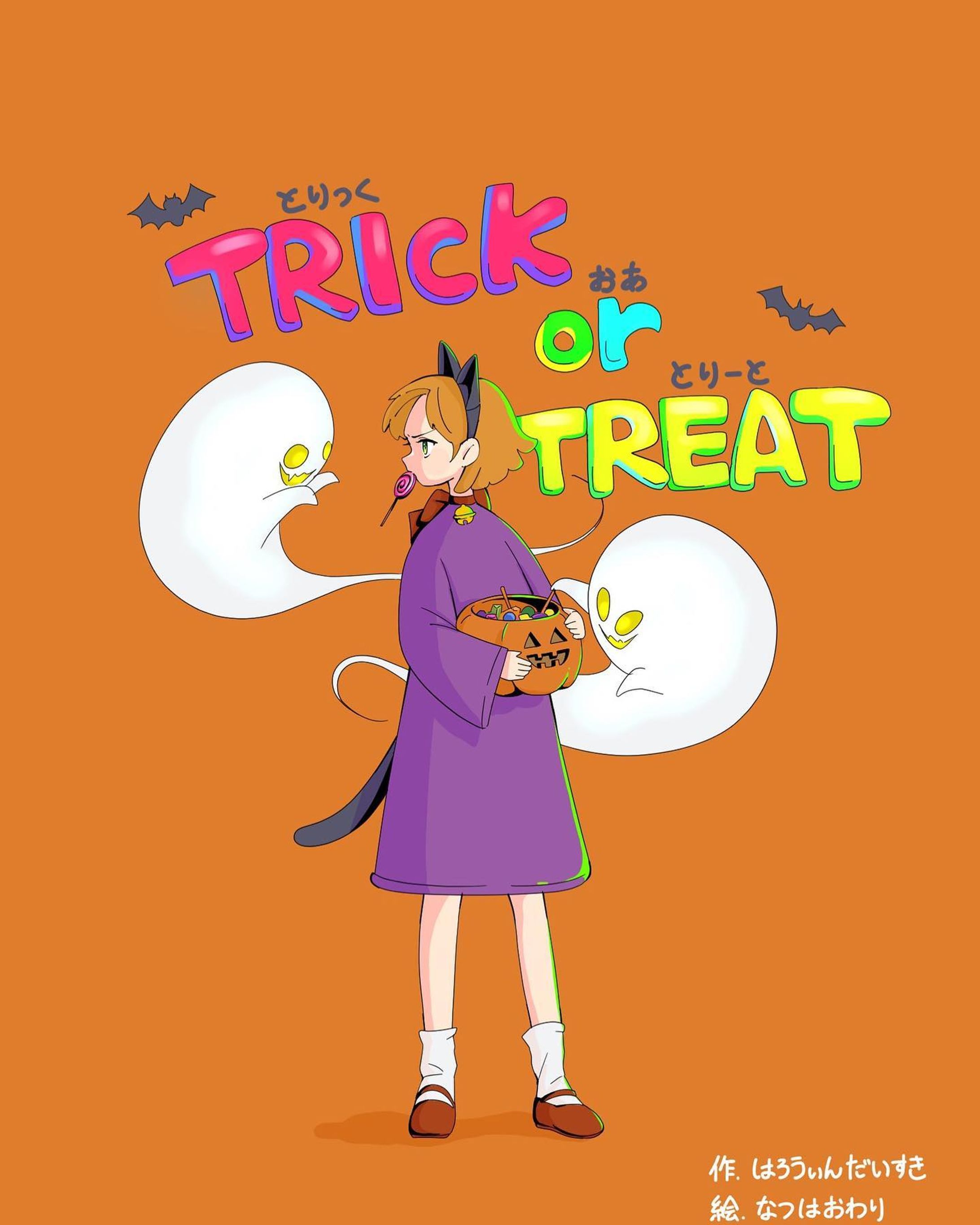 2021年9月
ハロウィン絵-1