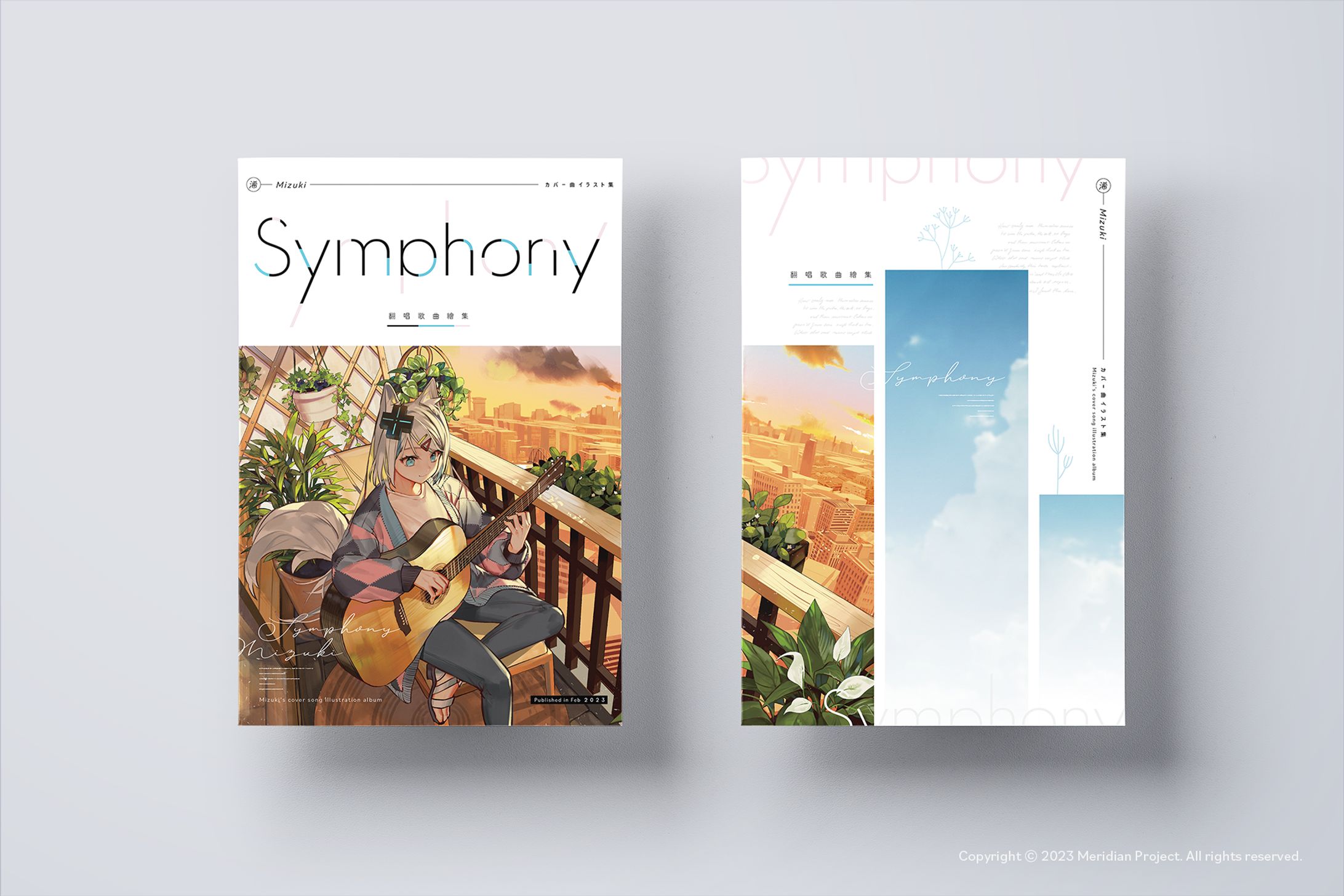 《Symphony》浠Mizuki翻唱歌曲繪集－ 子午計畫-1