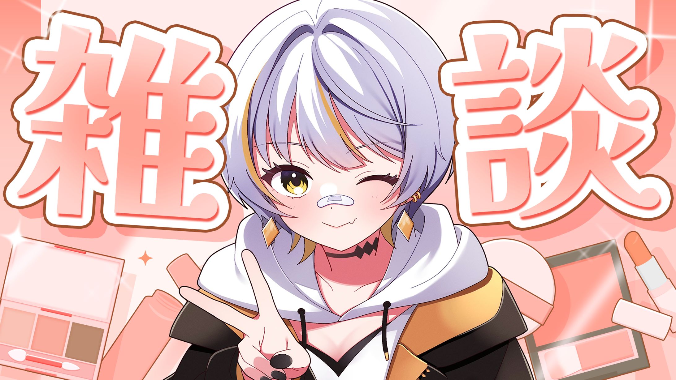 雑談サムネイル素材-1