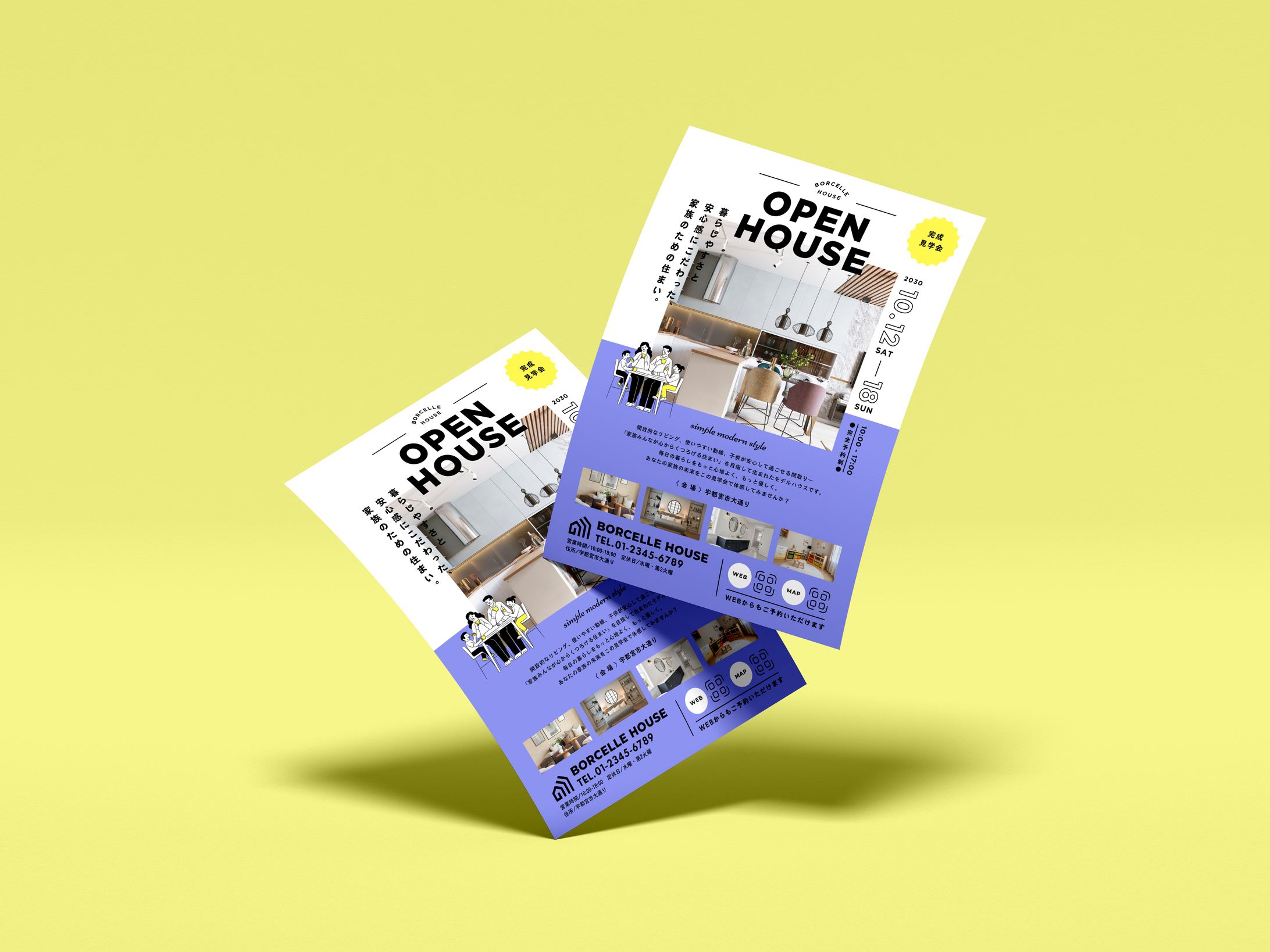 【チラシ】オープンハウス-1
