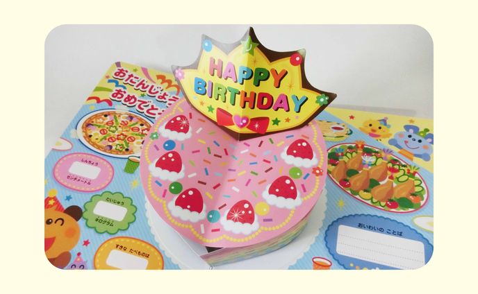 お誕生カード　カラフルケーキ