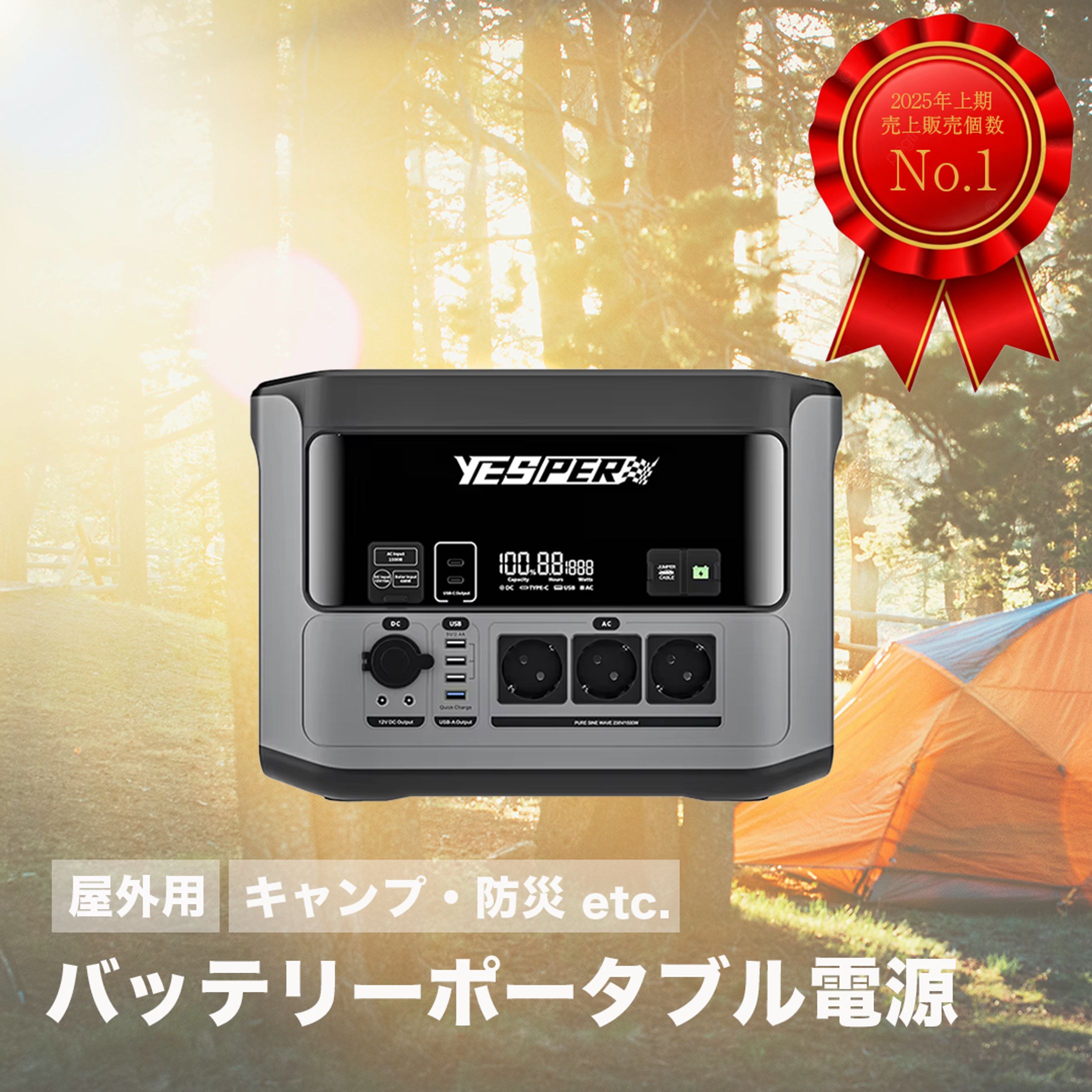 商品画像 | ポータブル紹介   -1