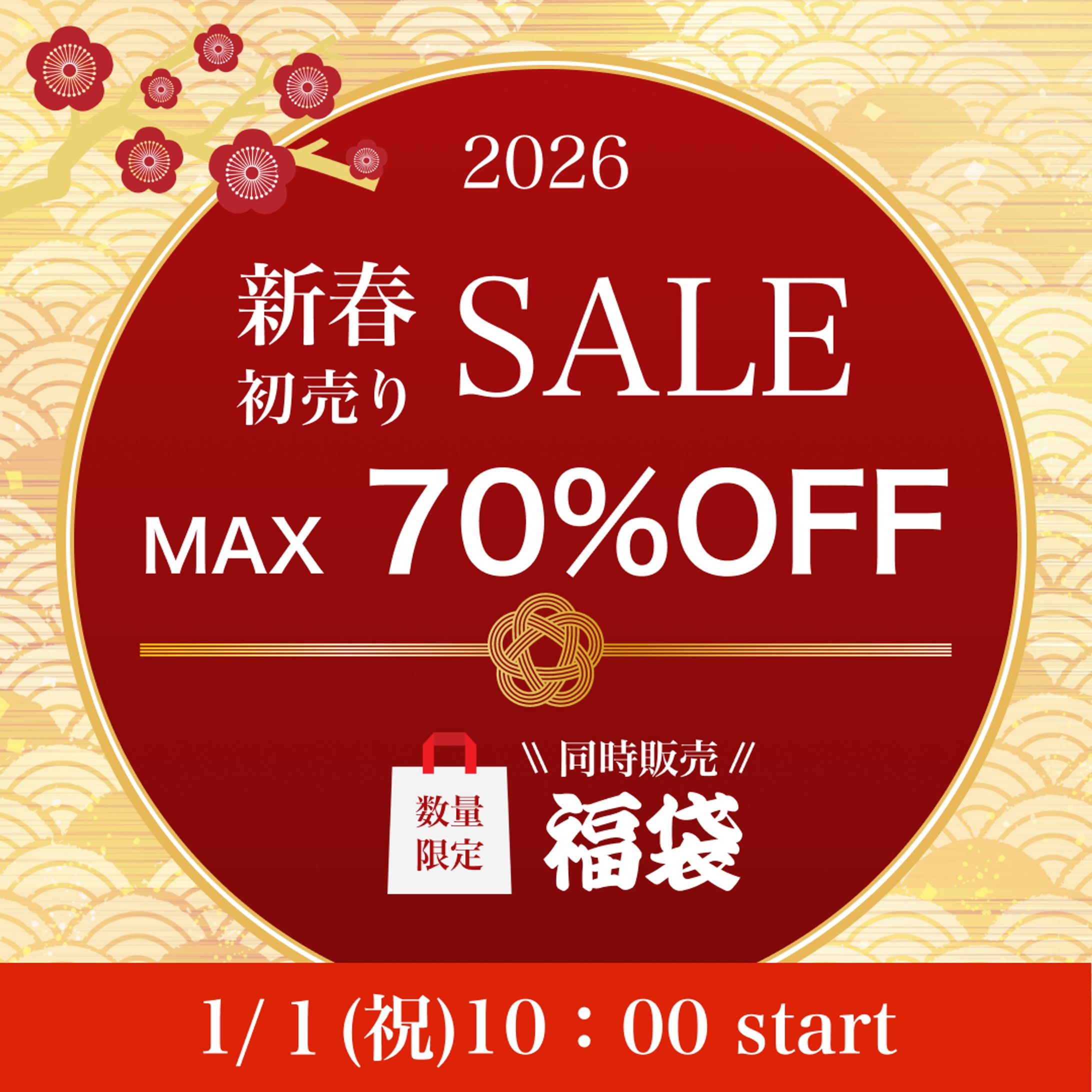 新春初売キャンペーンバナー-1