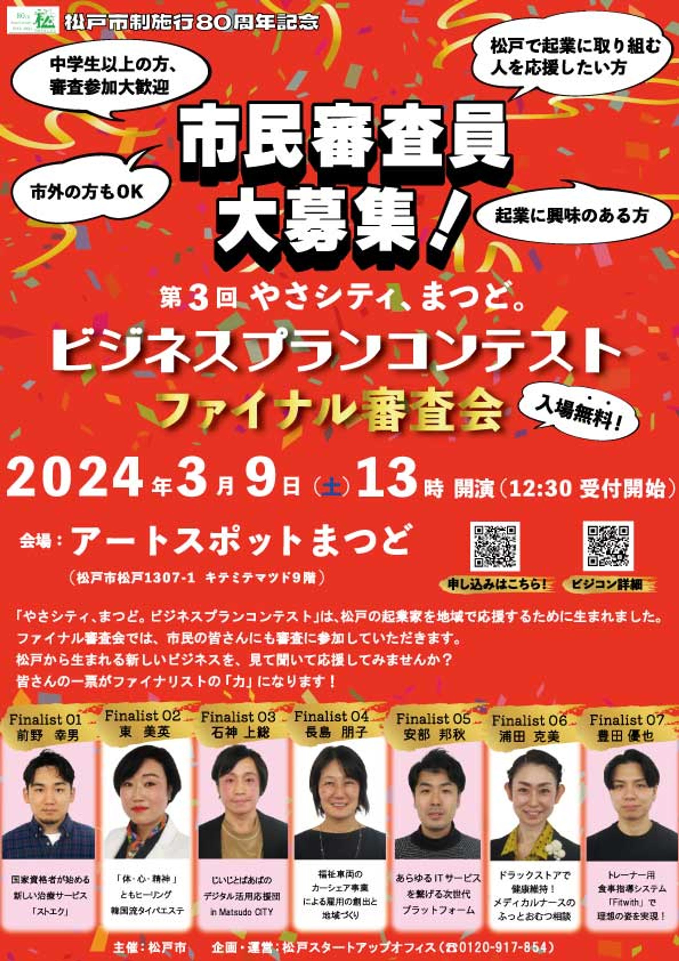 イベント広告-1