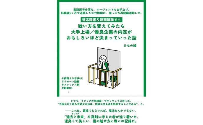 Kindle出版｜電子書籍の表紙デザイン