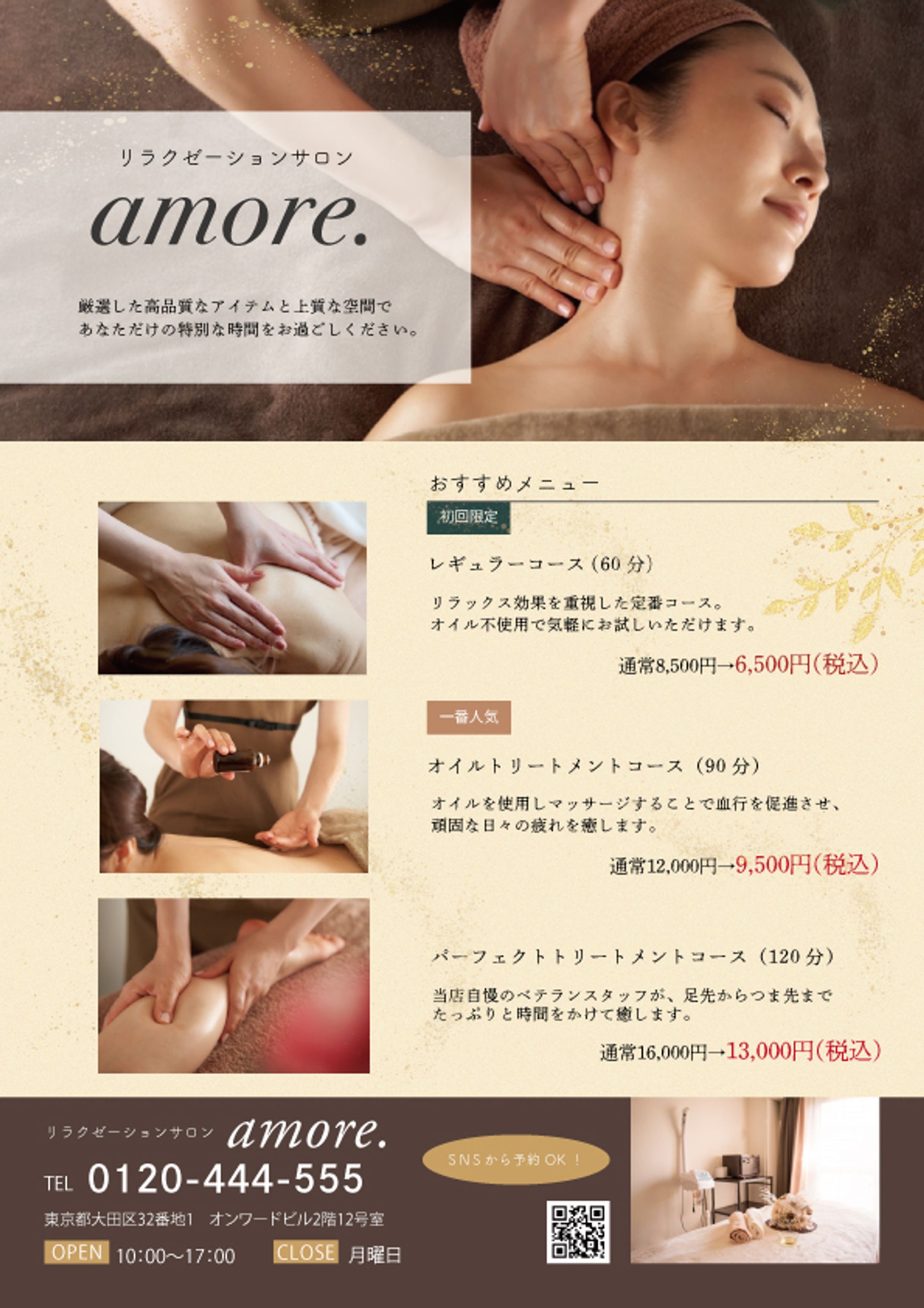 【チラシ】エステサロン　自主制作-1