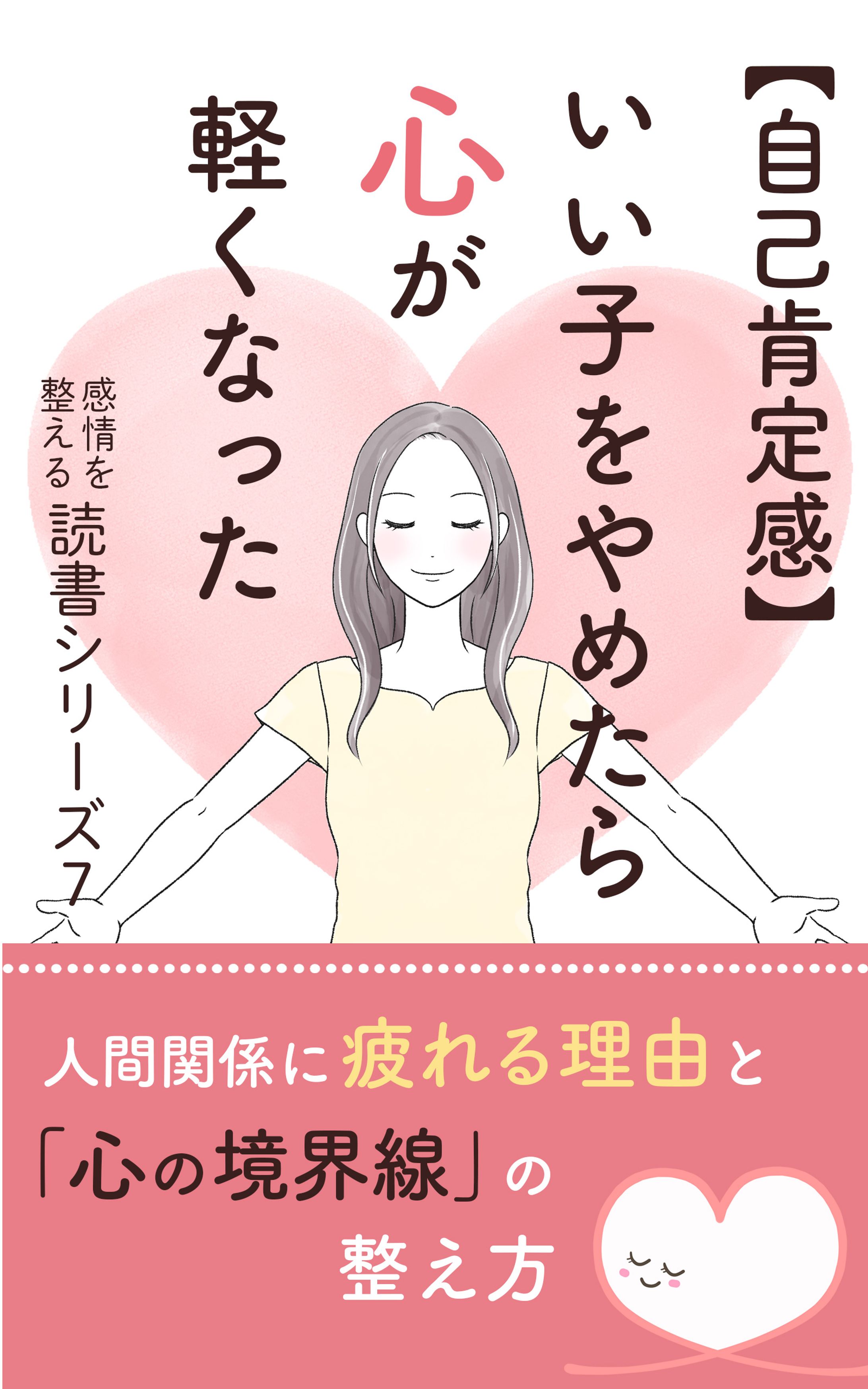 【電子書籍表紙】-1