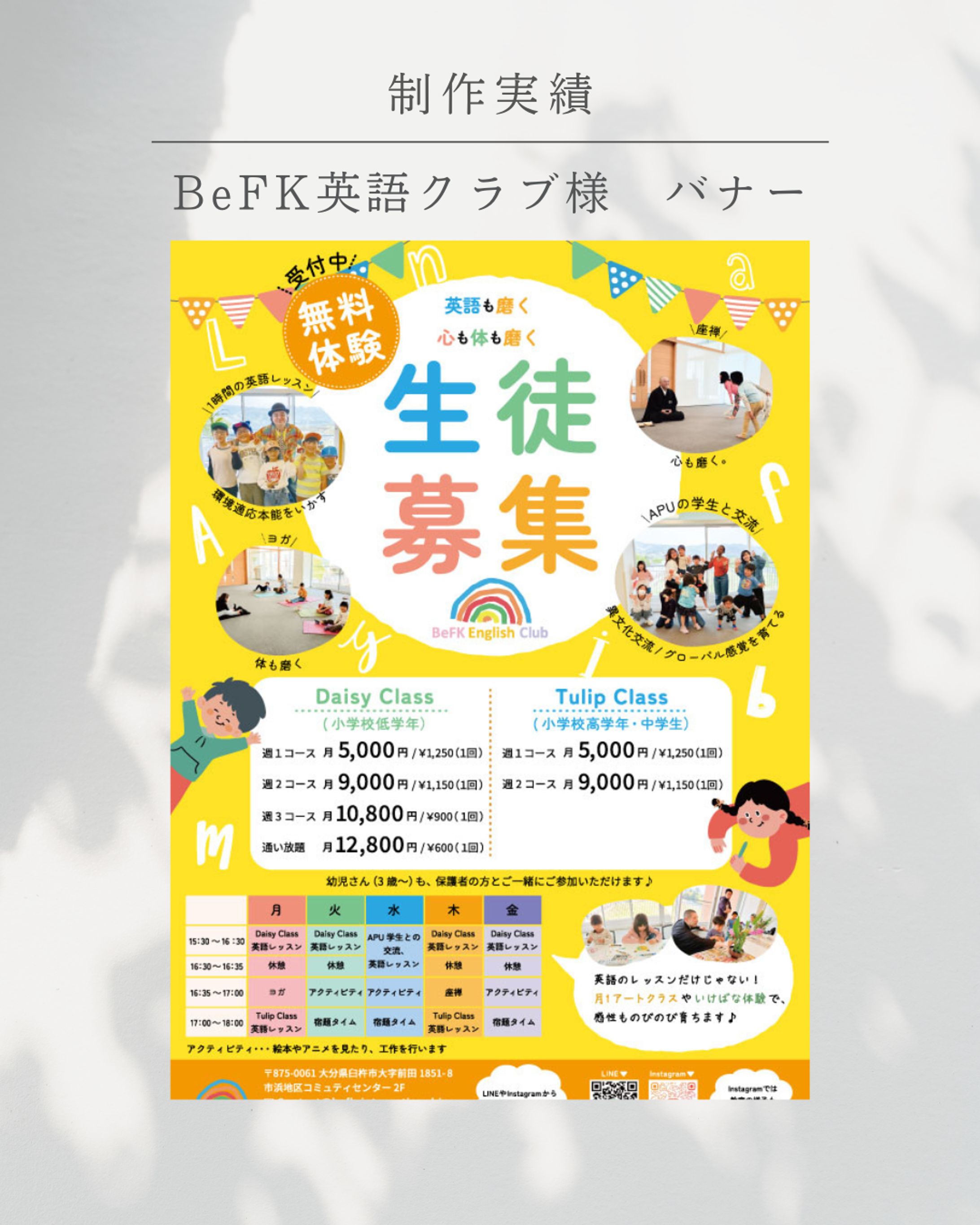 【実績】英語教室チラシ-1