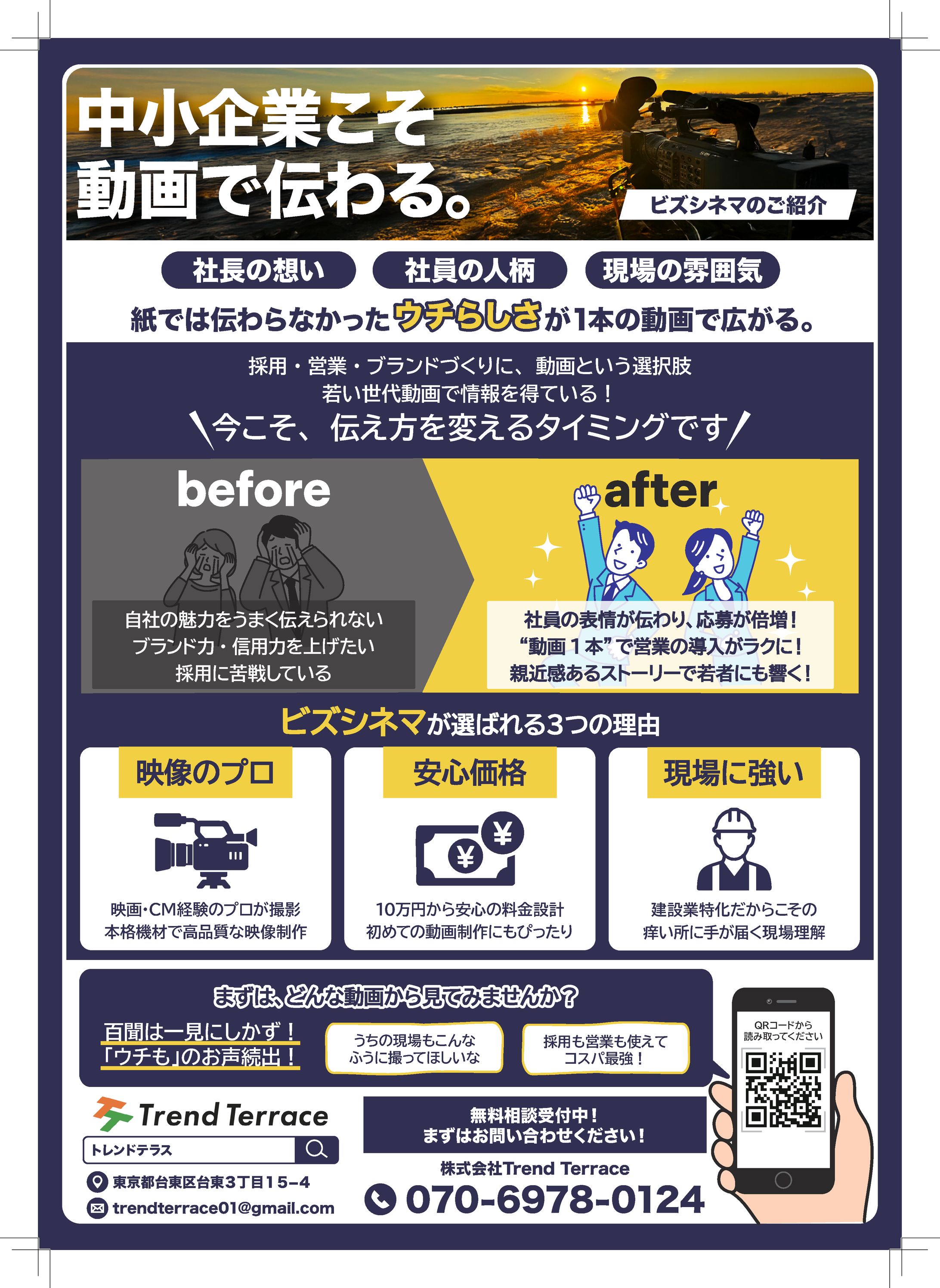 商品紹介チラシデザイン-1