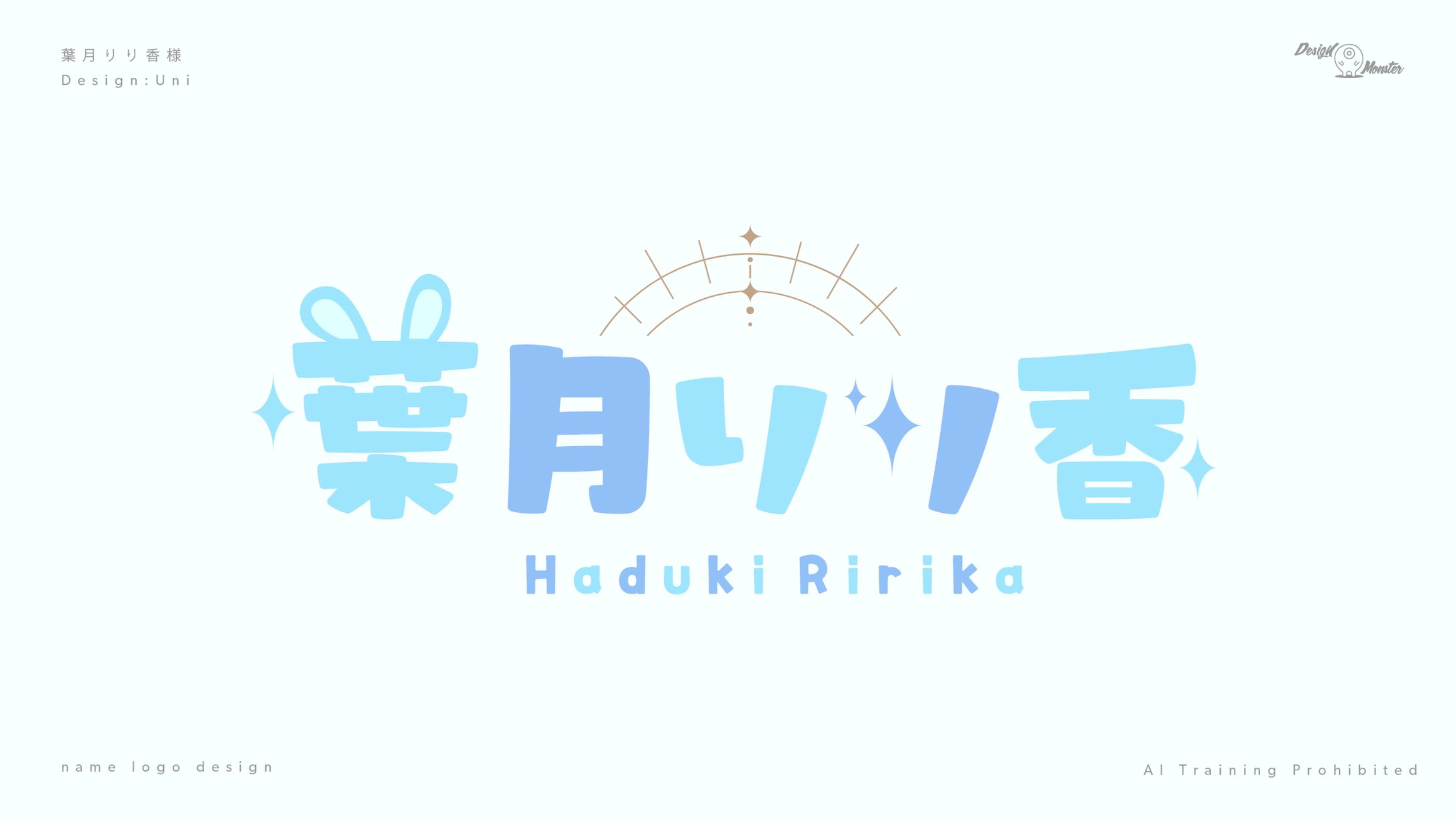 葉月りり香様　ネームロゴデザイン-1