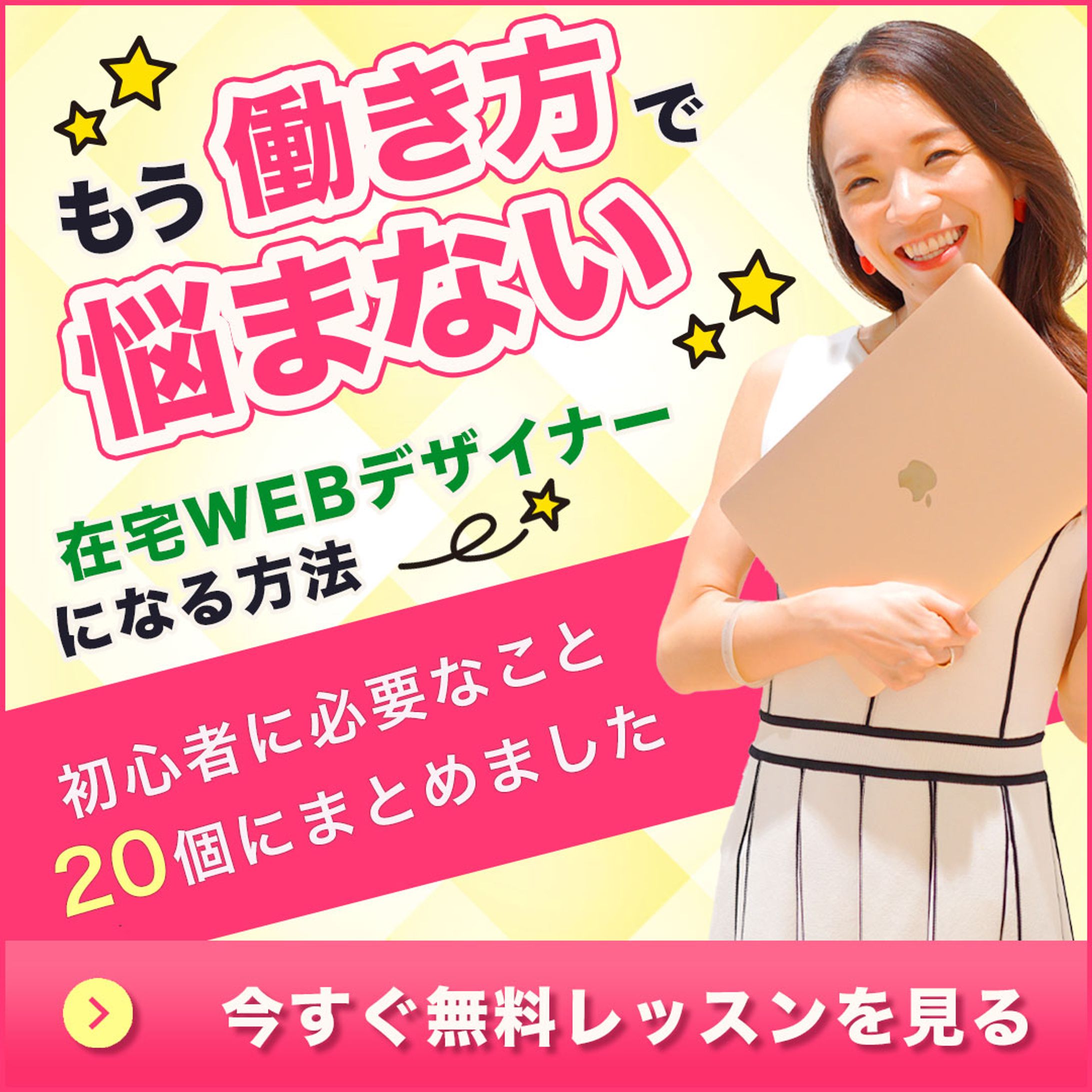 バナー：スクール広告４-1
