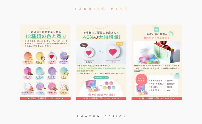 AMAZON DESIGN/アマゾン用画像