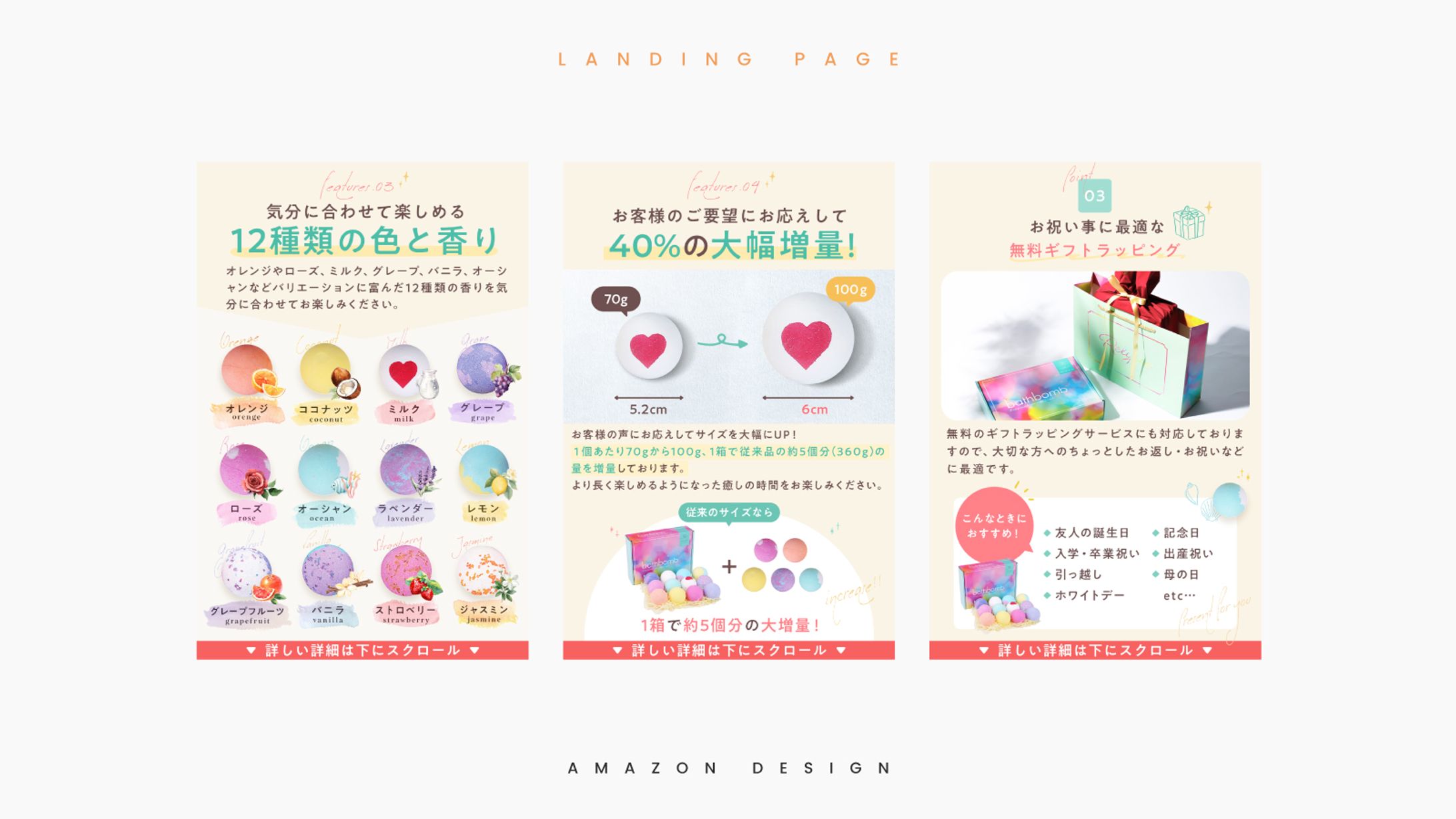 AMAZON DESIGN/アマゾン用画像-1