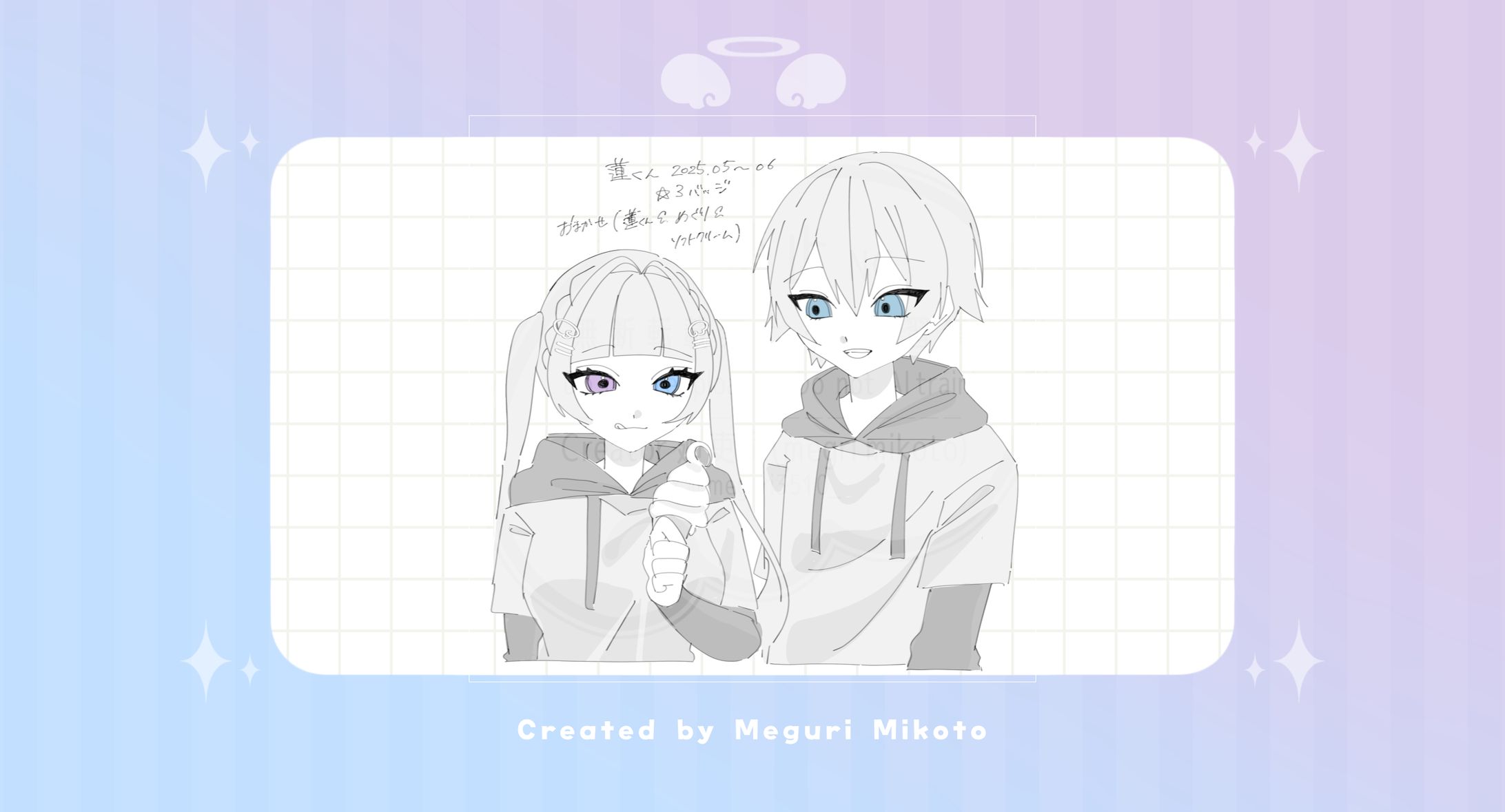 【落書き】廻吏命&蓮様【ﾊﾞｯｼﾞ特典】-1