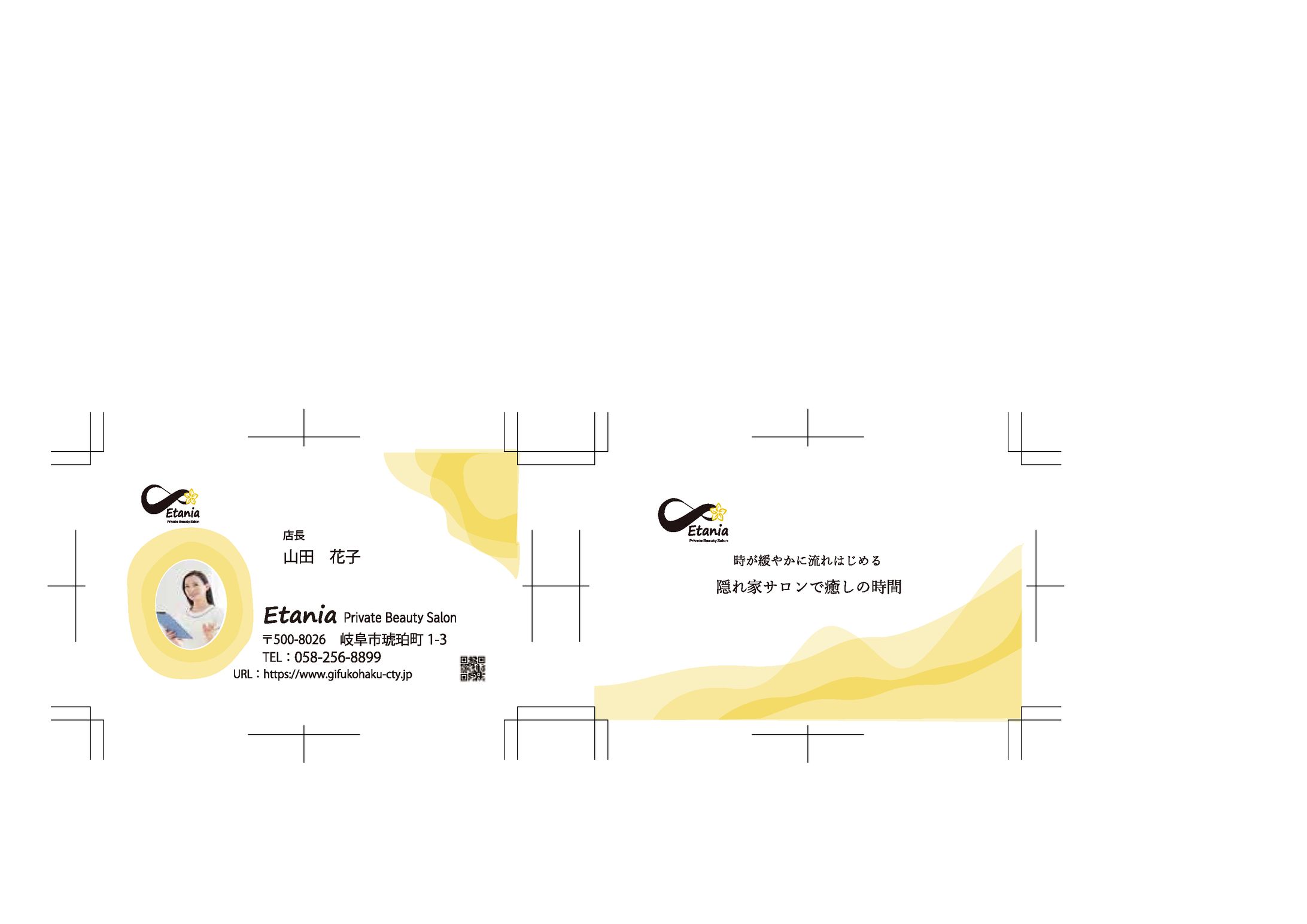 名刺エステ(illustrator)-1