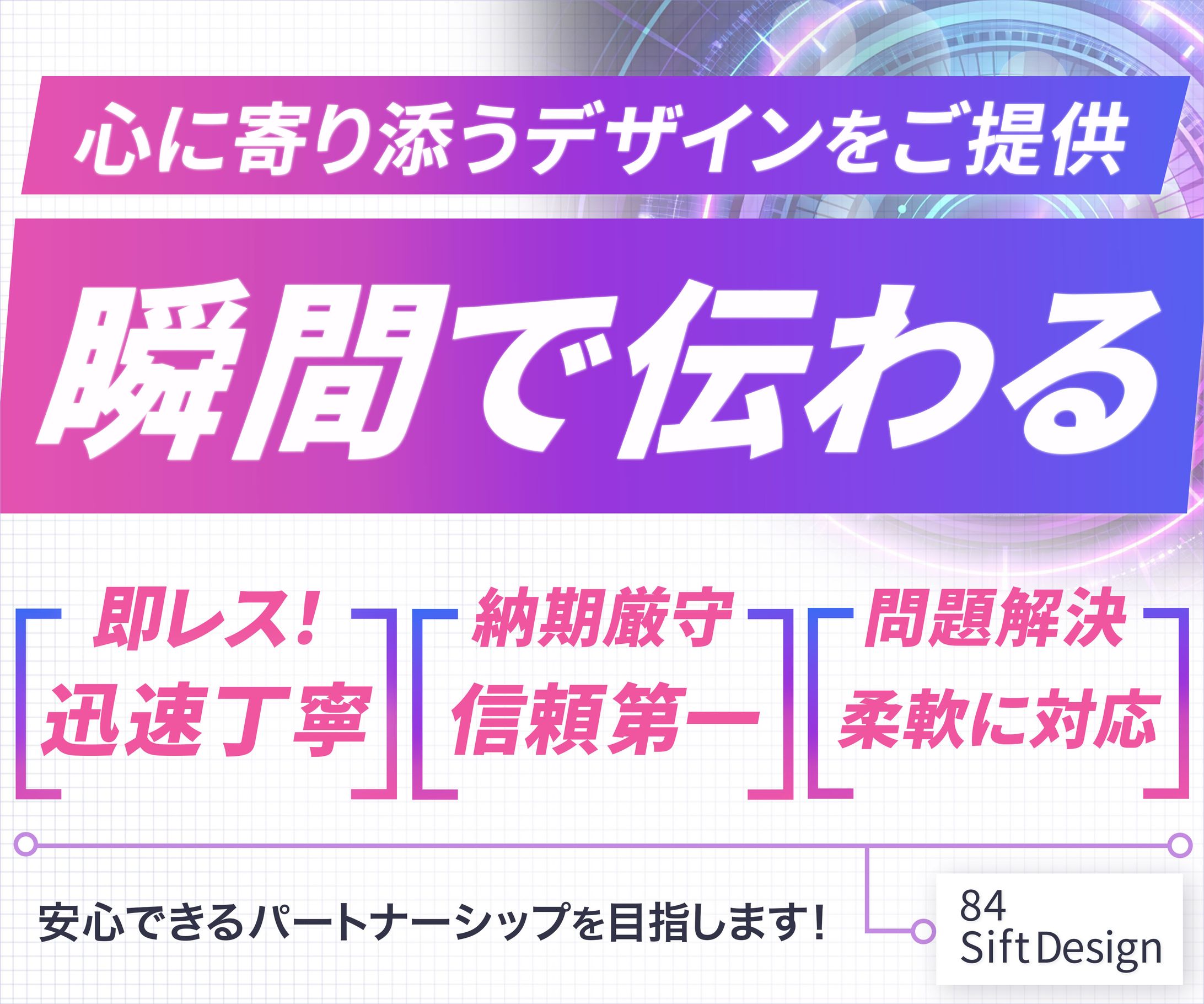 バナー：プロフィール-1