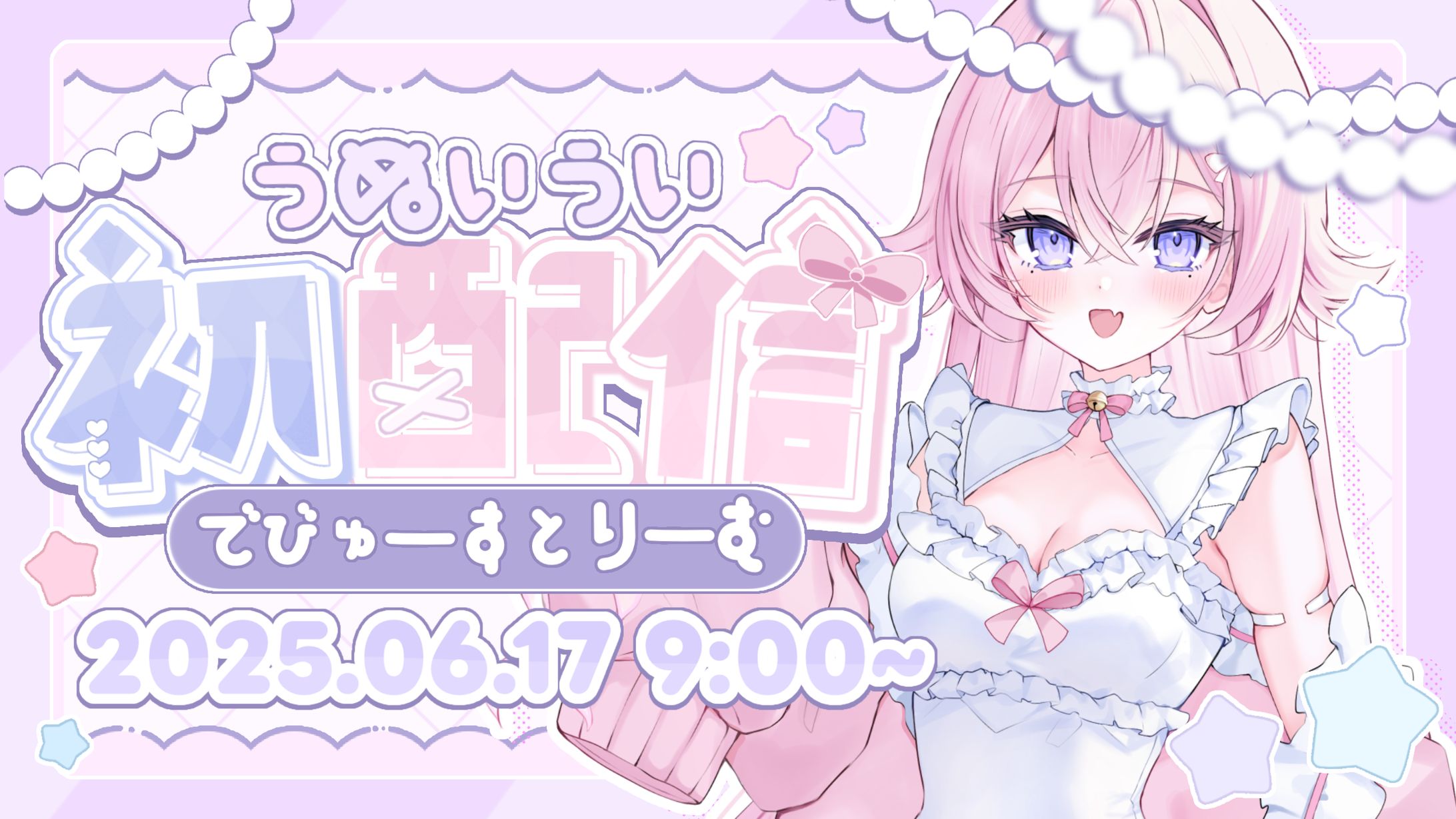 憂縫 うい　IRIAM配信告知画像-1