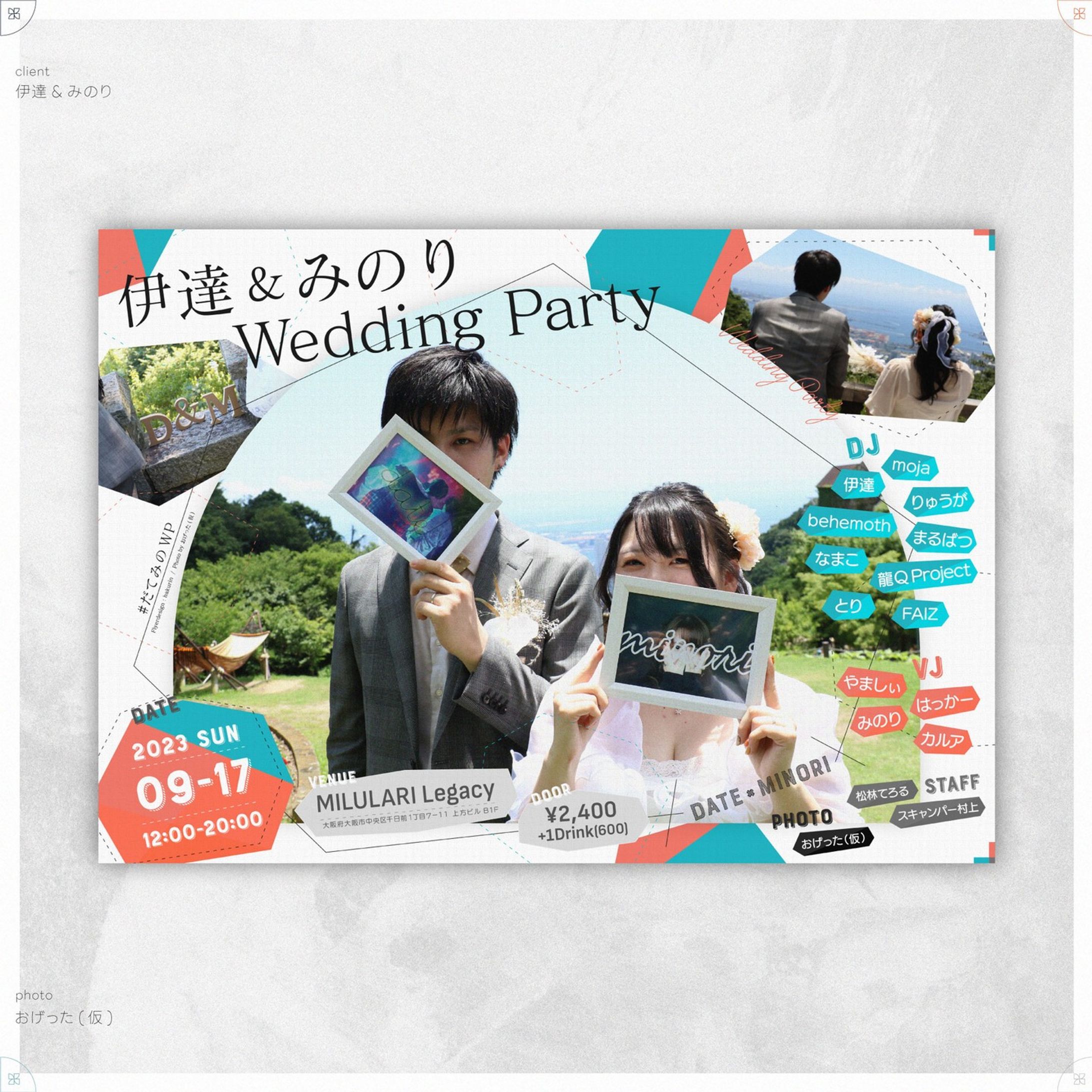 伊達&みのりWeddingParty-1