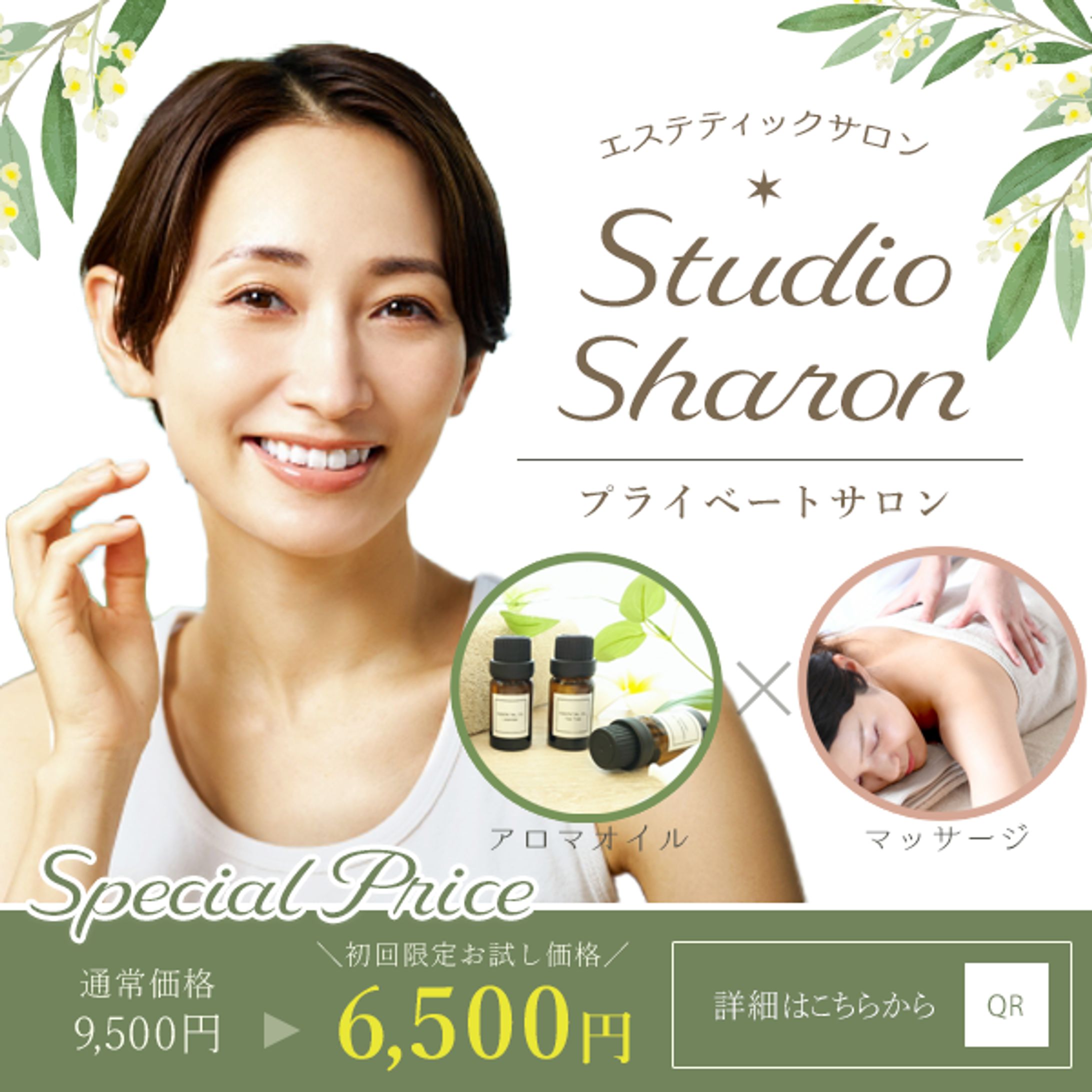 美容サロンバナー-1