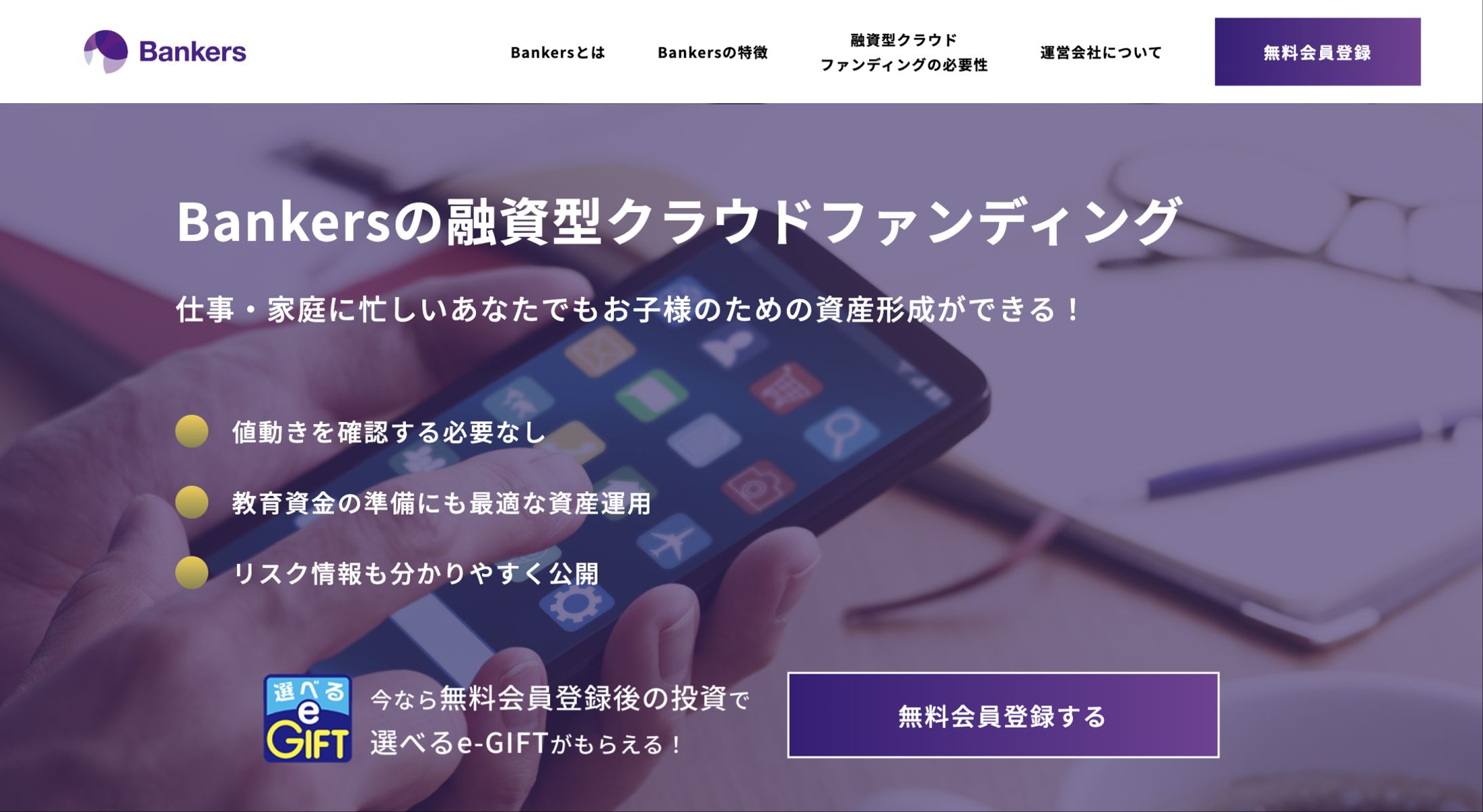 株式会社バンカーズ-1