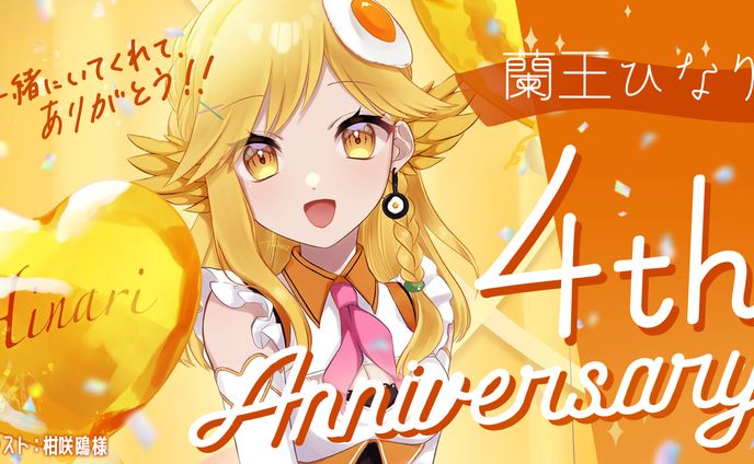 サンプル周年サムネ制作