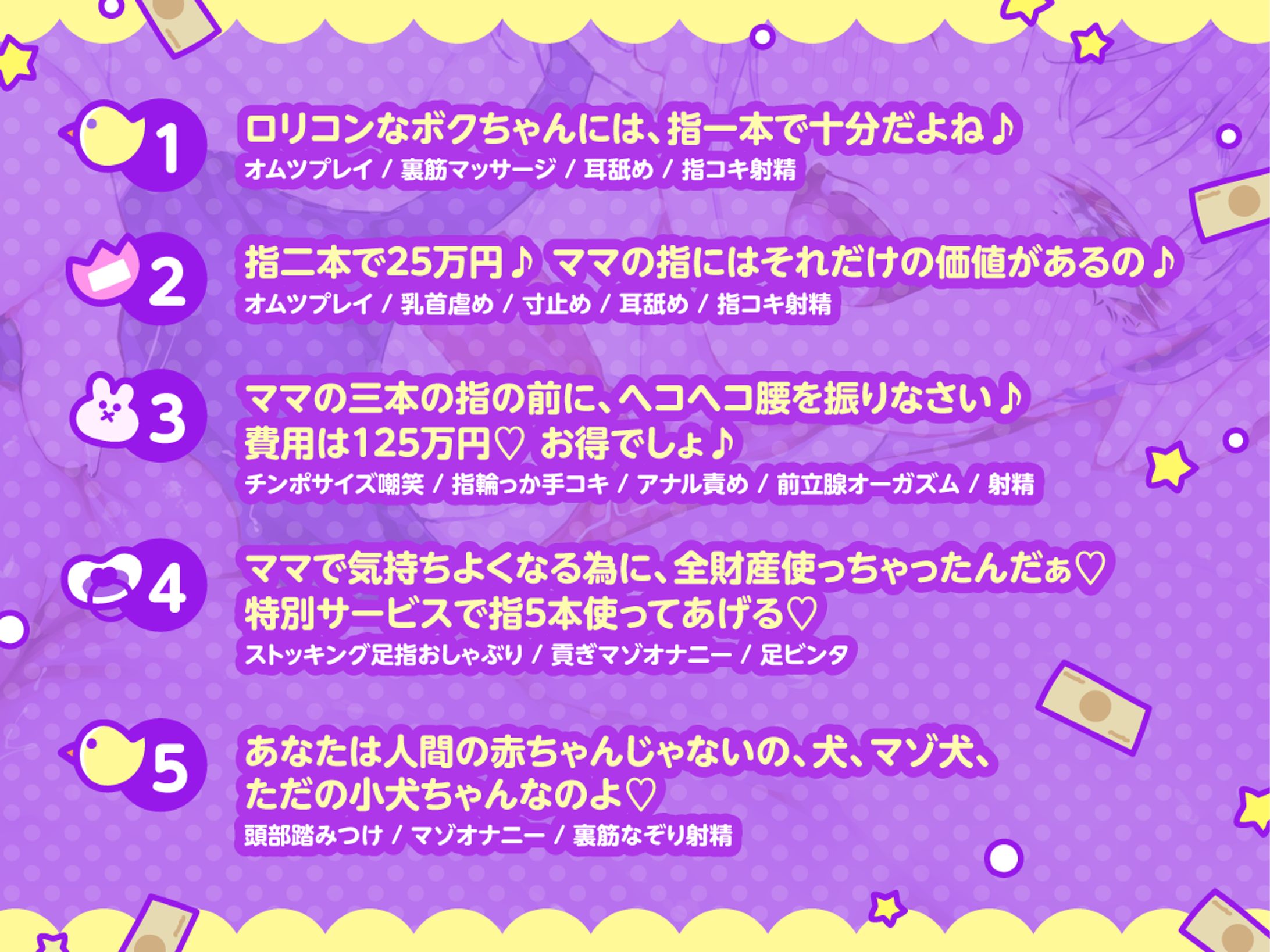 FemdomAtelier様 - R18音声作品 デザイン-1