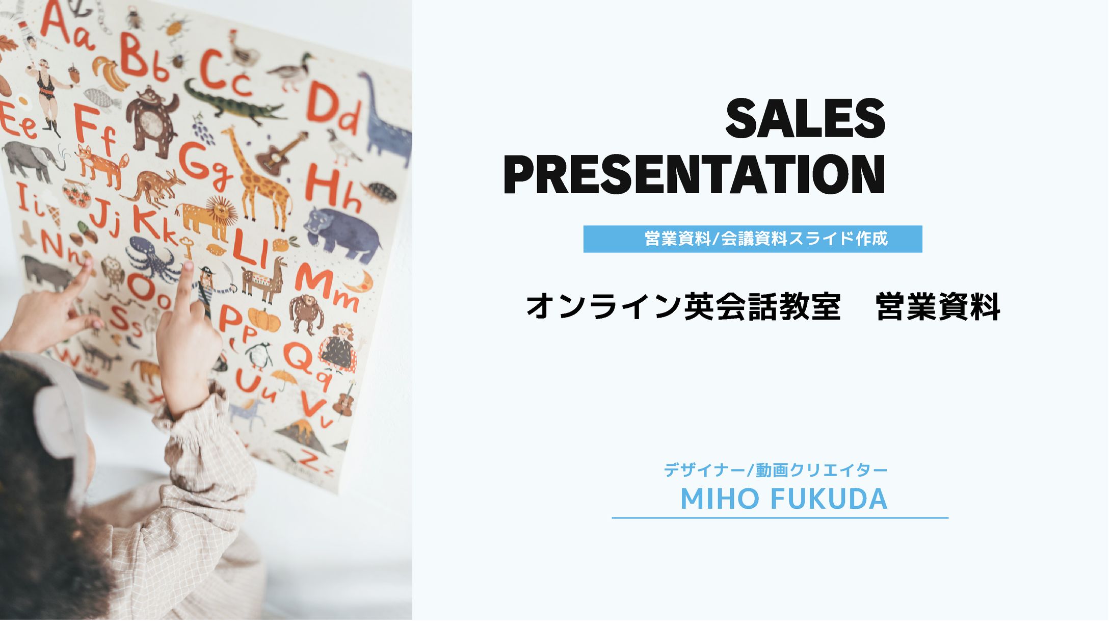 オンライン英会話スクール　営業資料-1