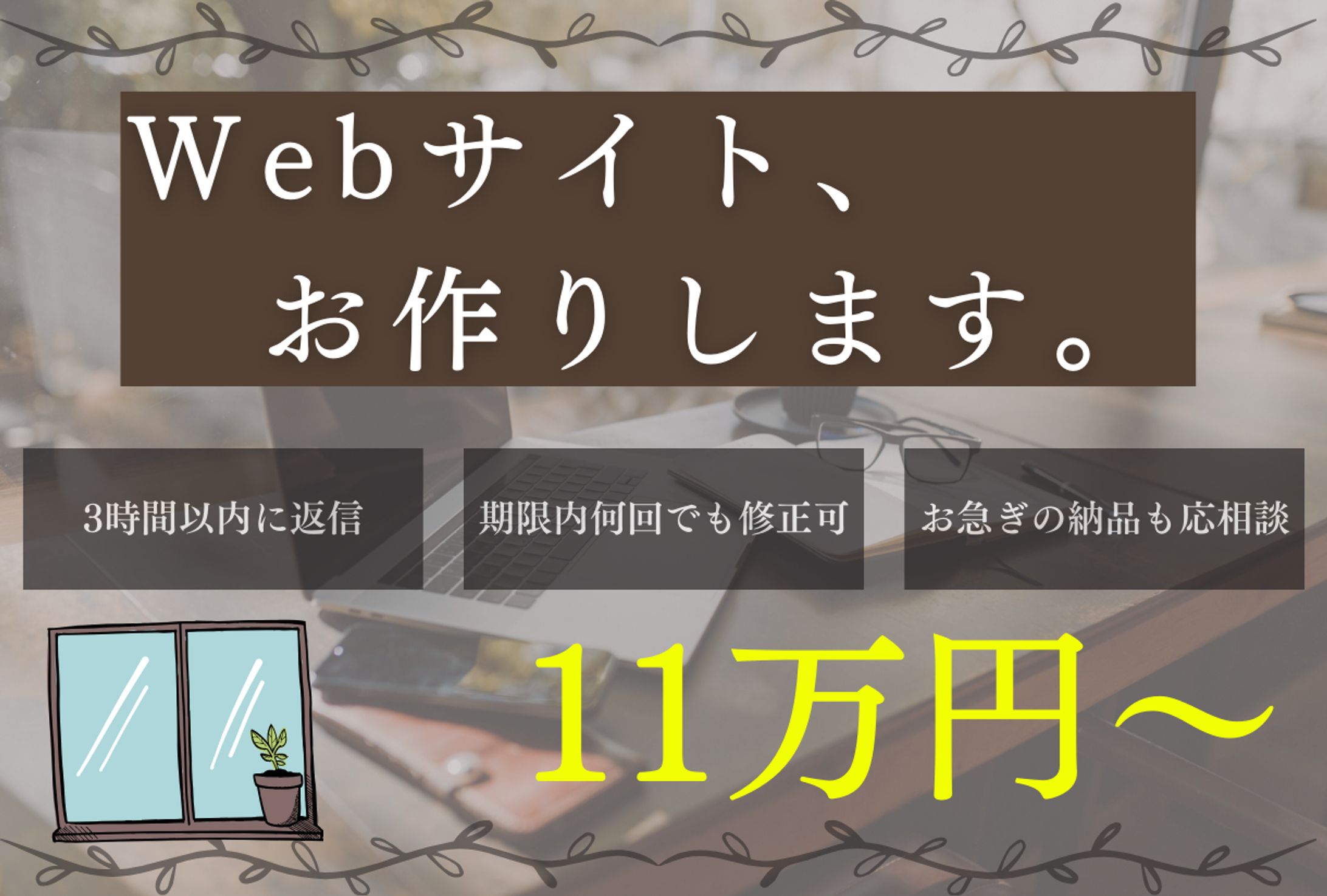 ココナラサムネ　サンプル-1